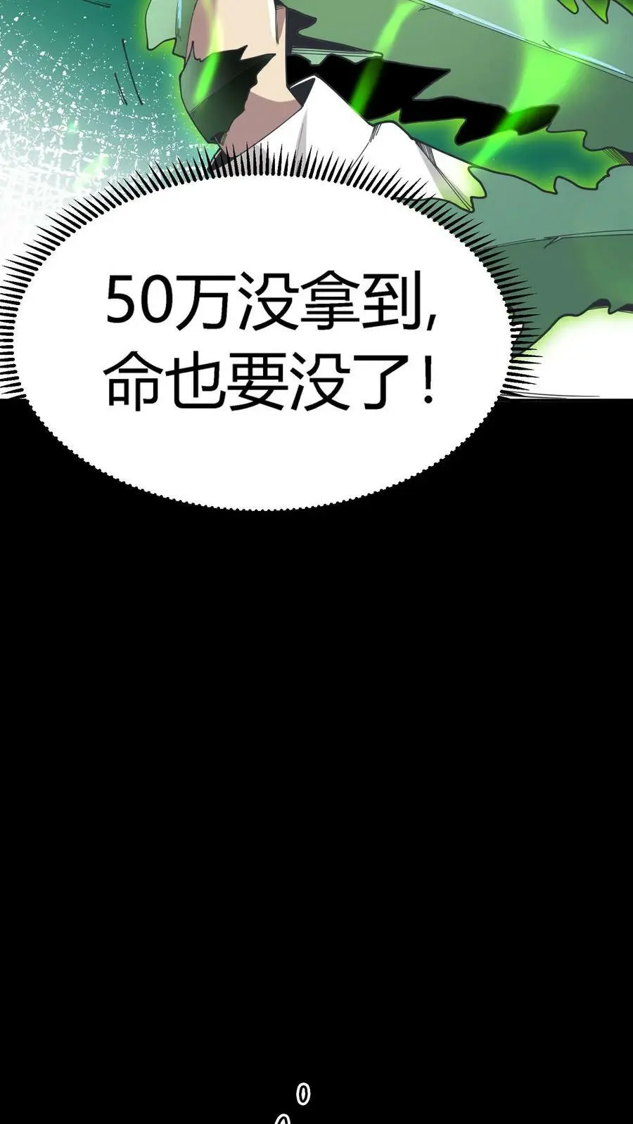 第60话 湖里有鬼！ 第18页