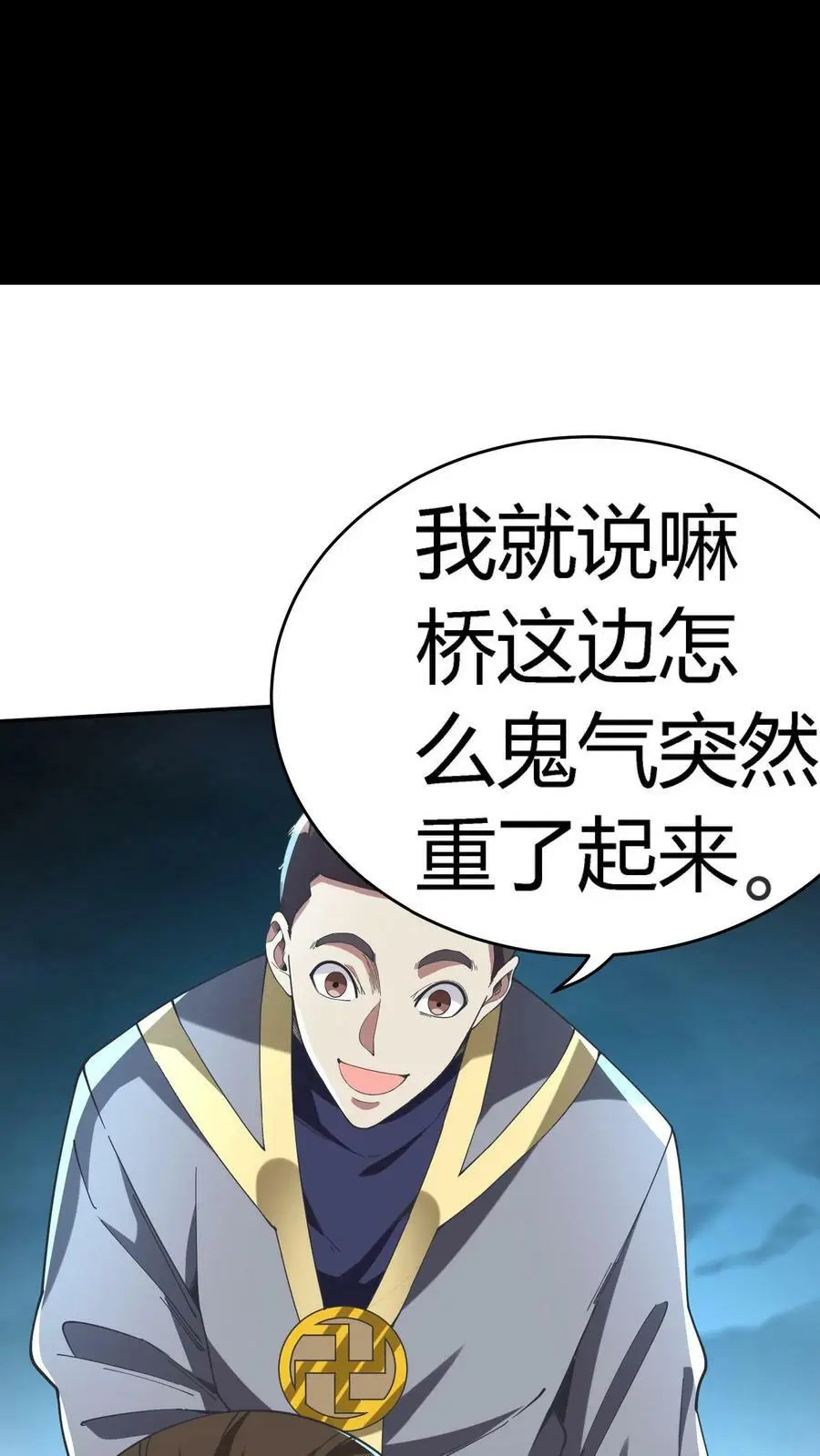 第60话 湖里有鬼！ 第20页