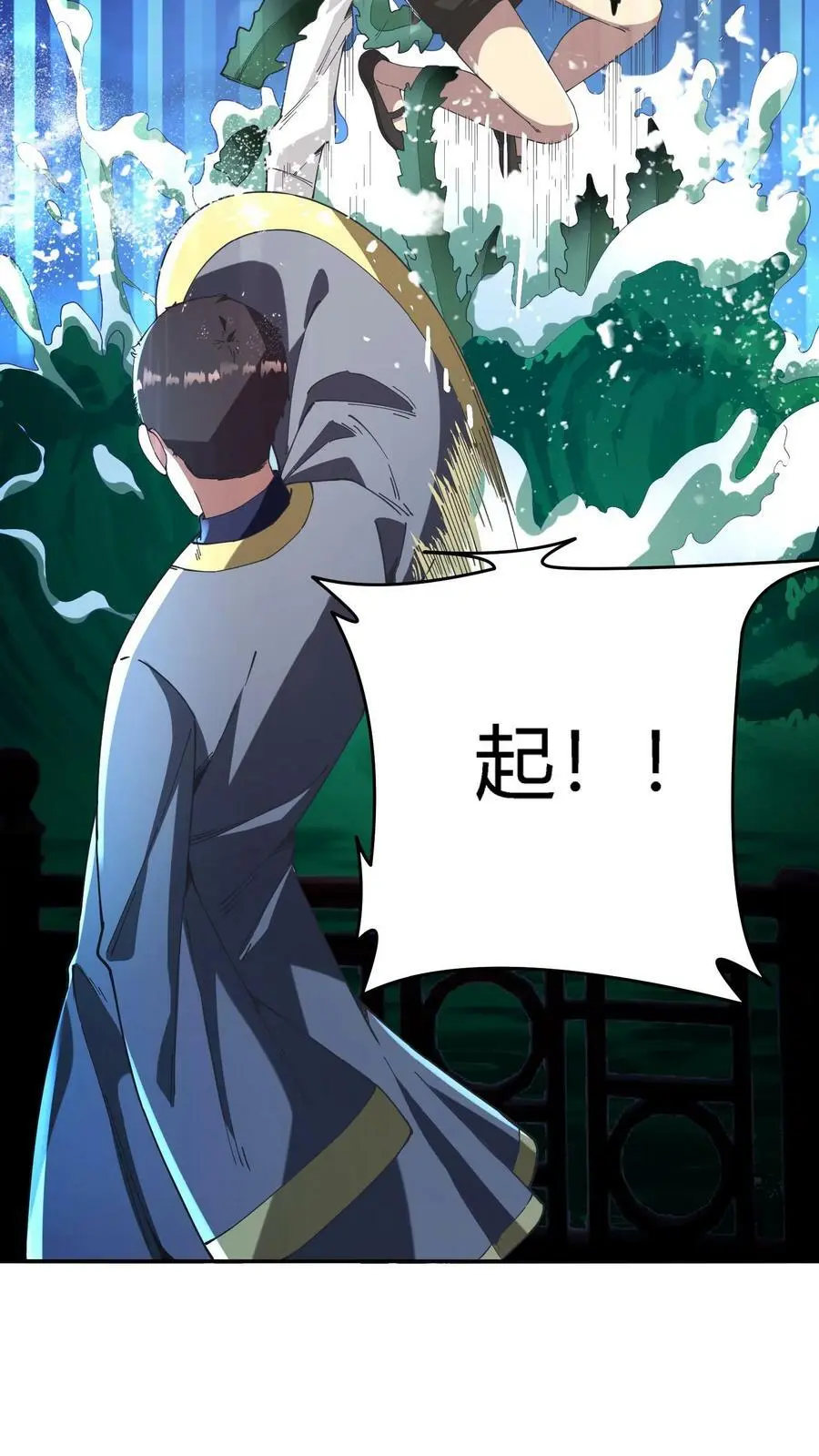 第60话 湖里有鬼！ 第22页