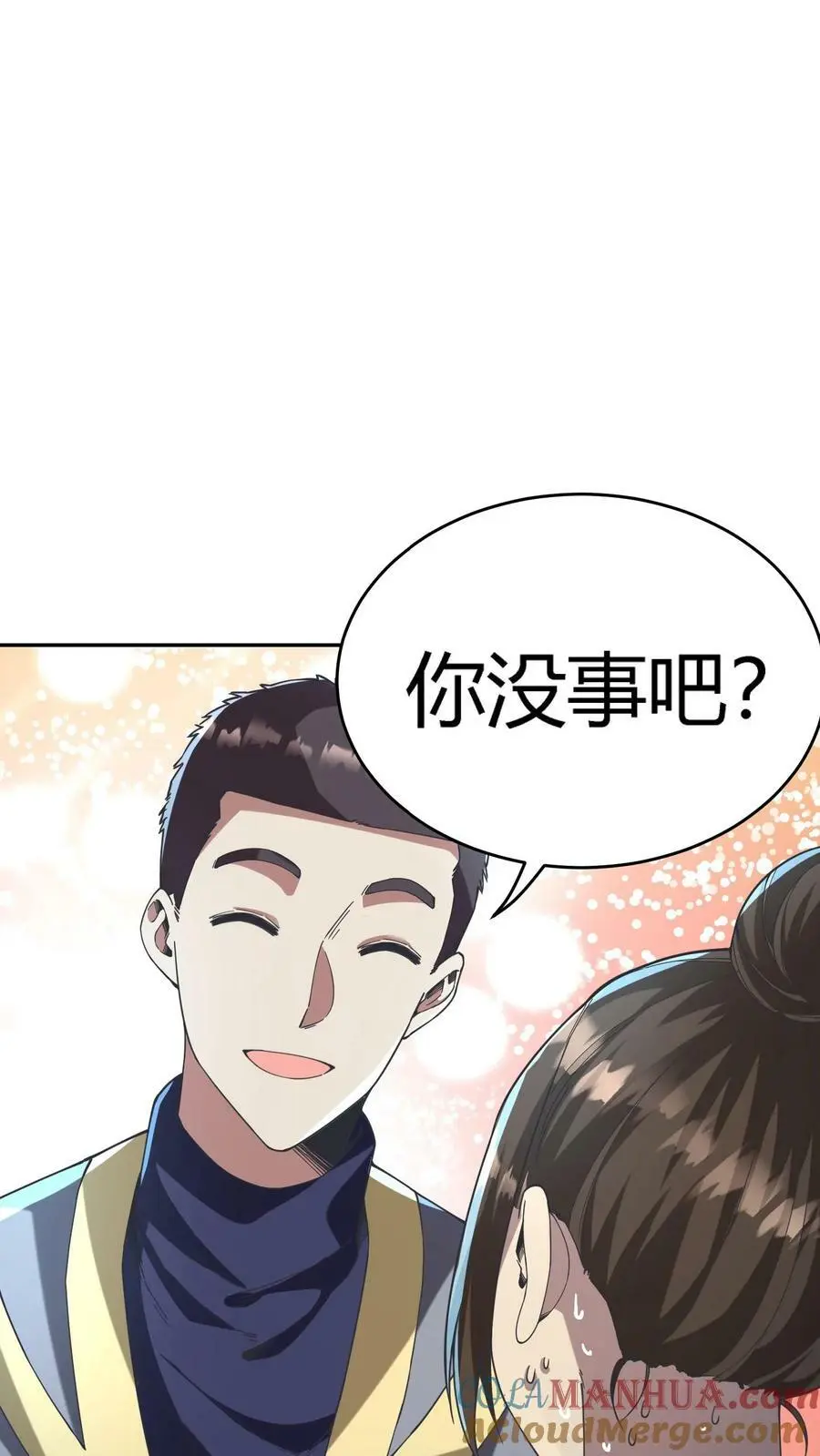 第60话 湖里有鬼！ 第23页