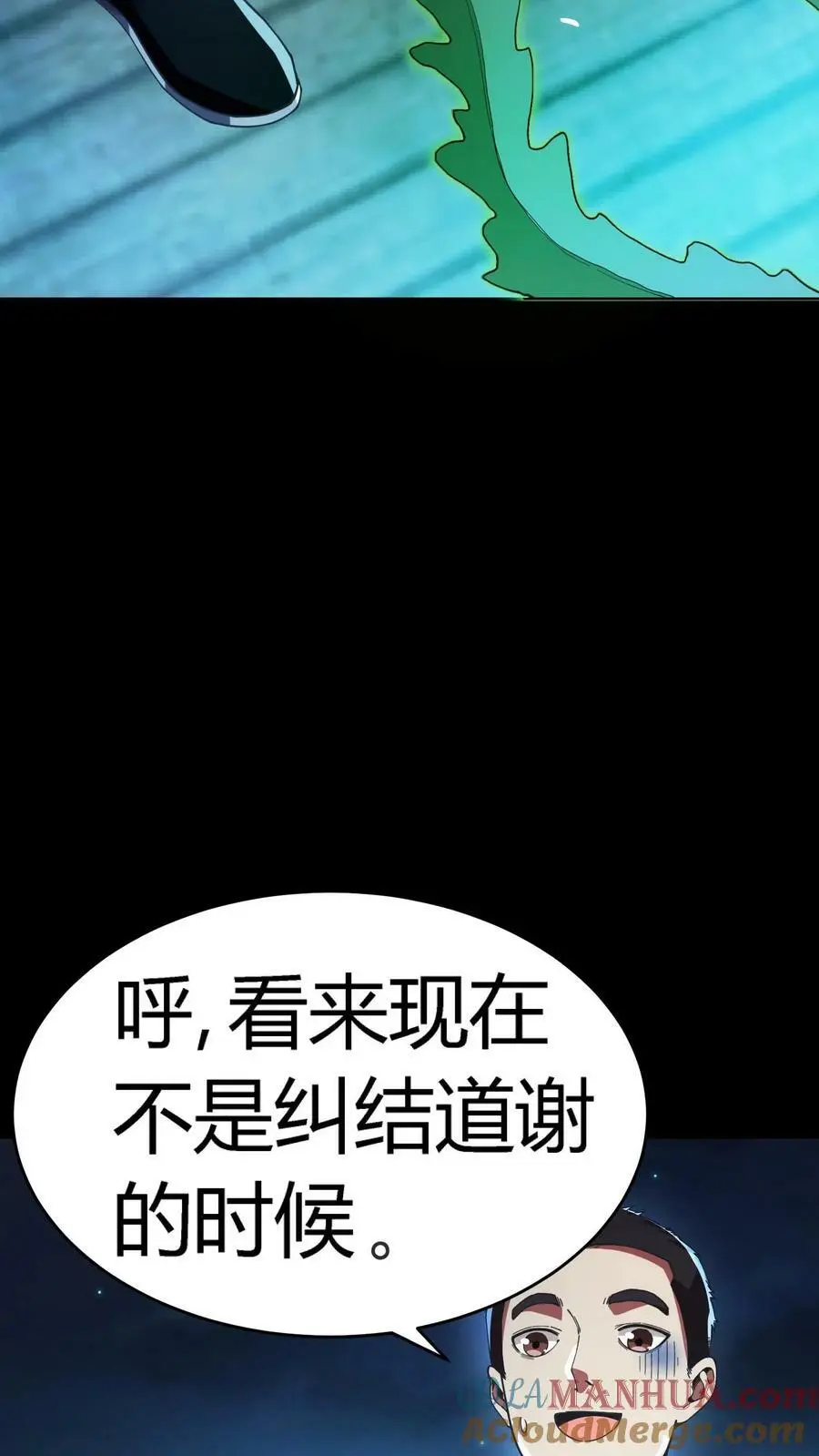 第60话 湖里有鬼！ 第27页