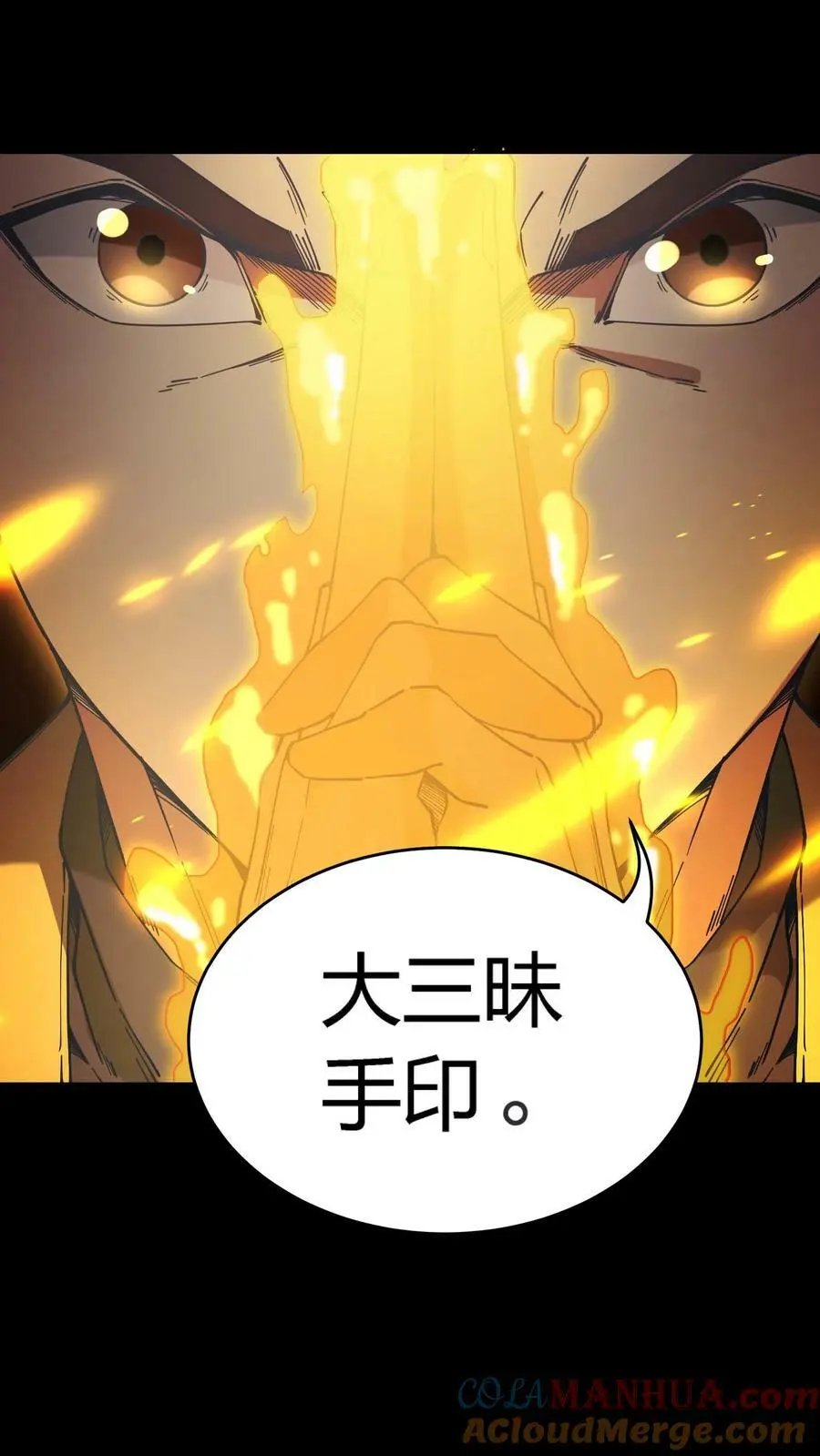 第60话 湖里有鬼！ 第29页