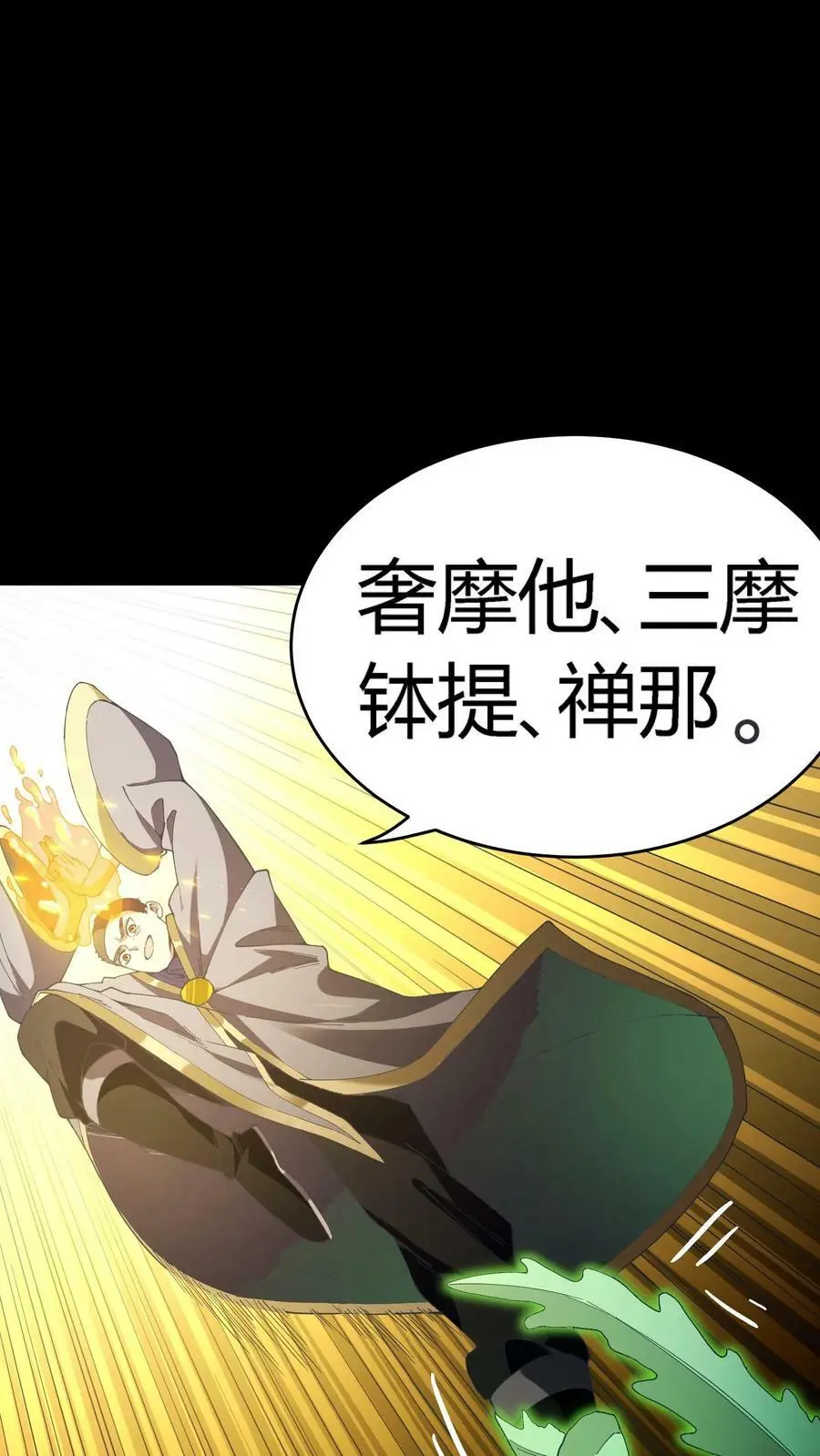第60话 湖里有鬼！ 第30页