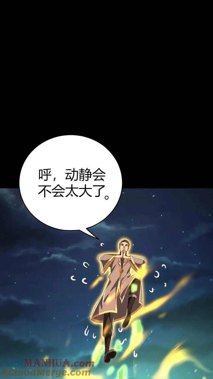第60话 湖里有鬼！ 第35页