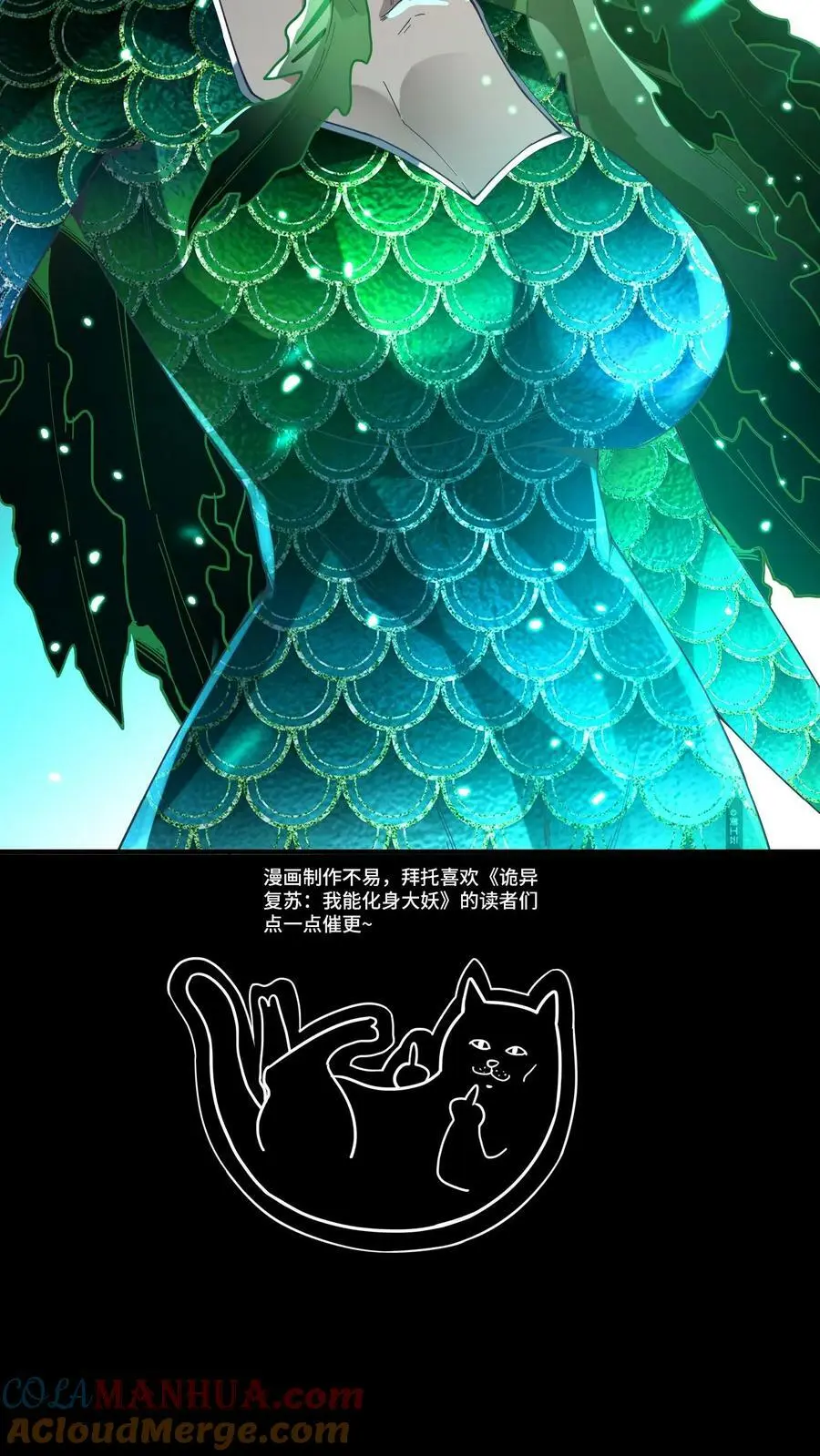 第60话 湖里有鬼！ 第41页