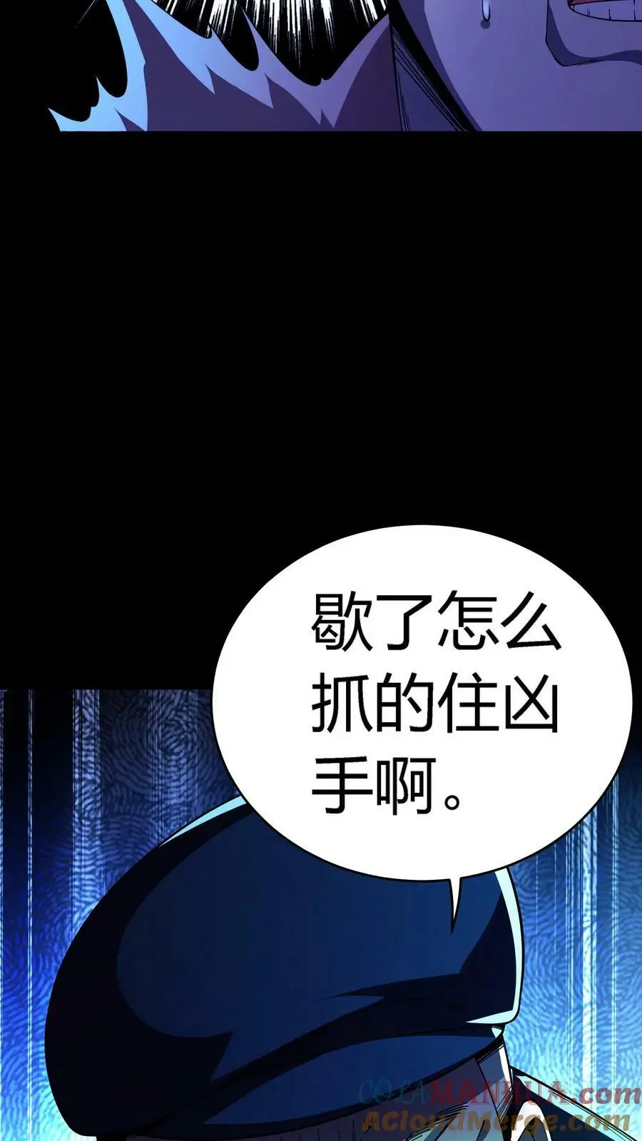 第59话 操控心魂的鬼祟 第3页