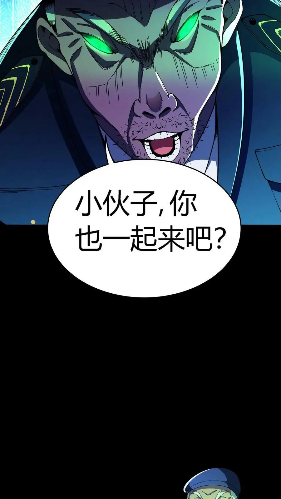 第59话 操控心魂的鬼祟 第4页