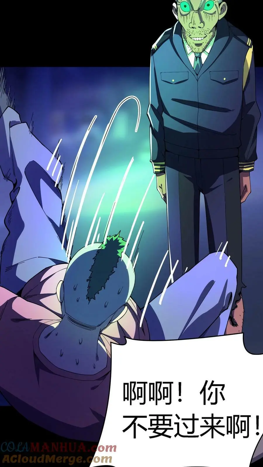 第59话 操控心魂的鬼祟 第5页