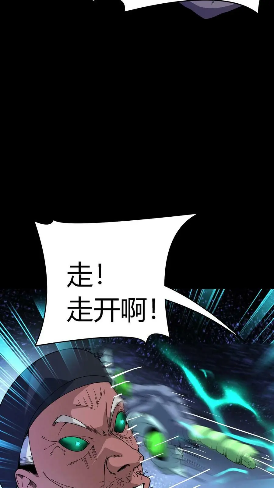 第59话 操控心魂的鬼祟 第6页