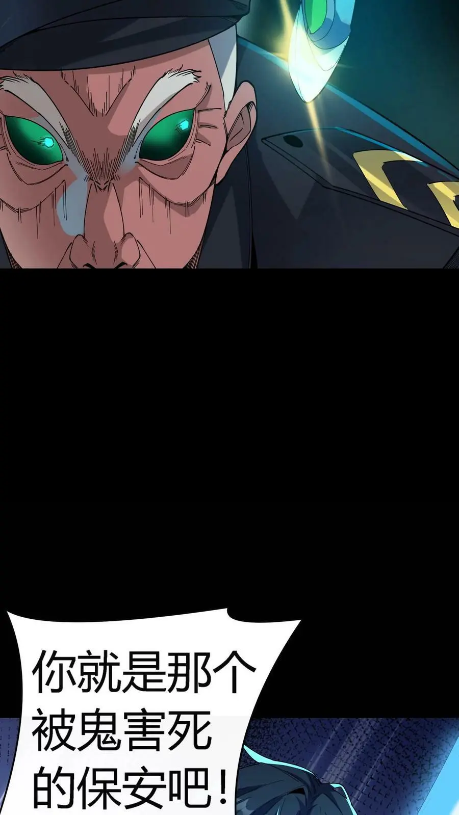 第59话 操控心魂的鬼祟 第10页