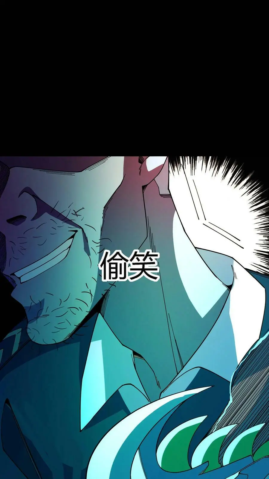 第59话 操控心魂的鬼祟 第12页