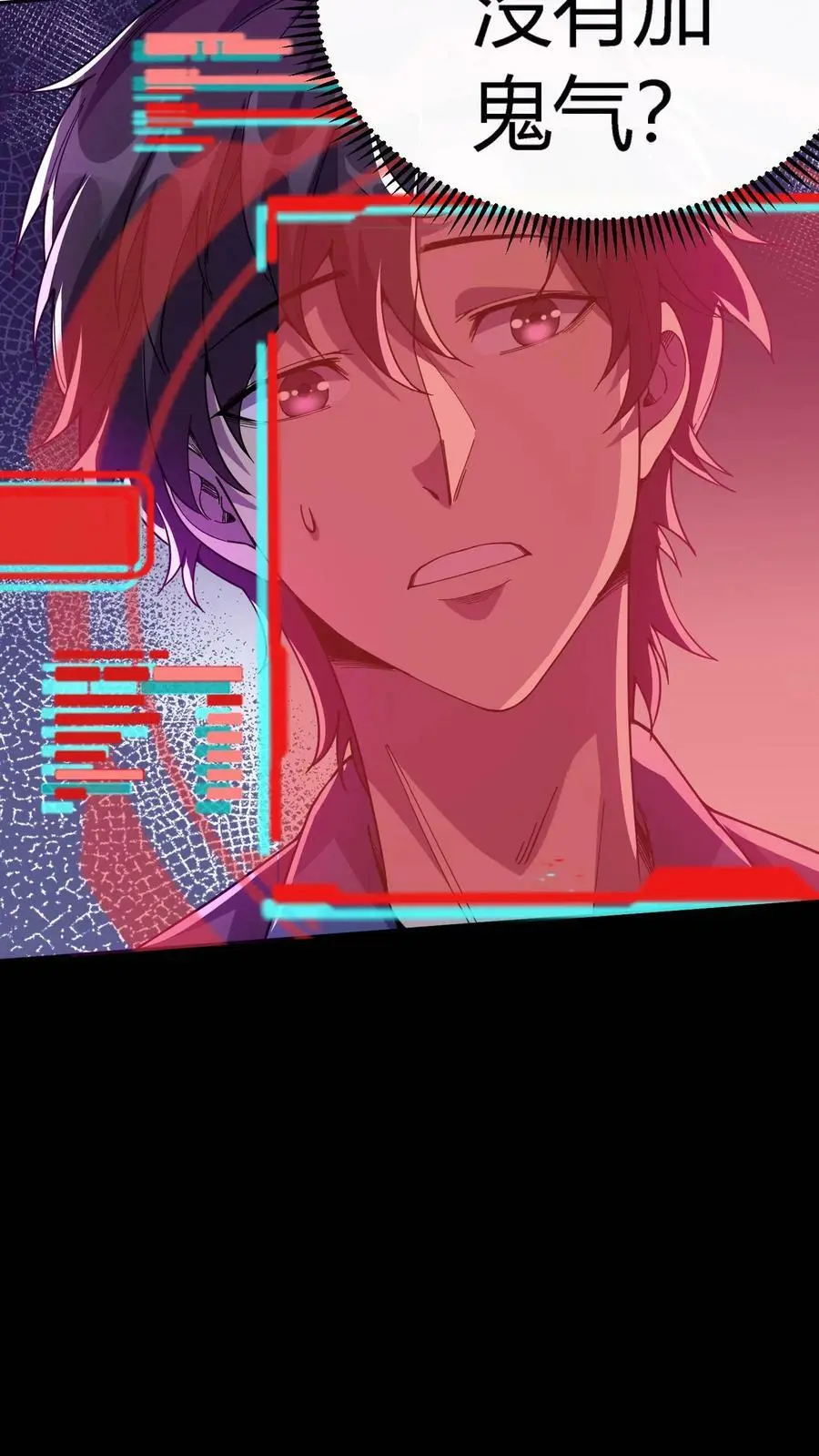 第59话 操控心魂的鬼祟 第14页