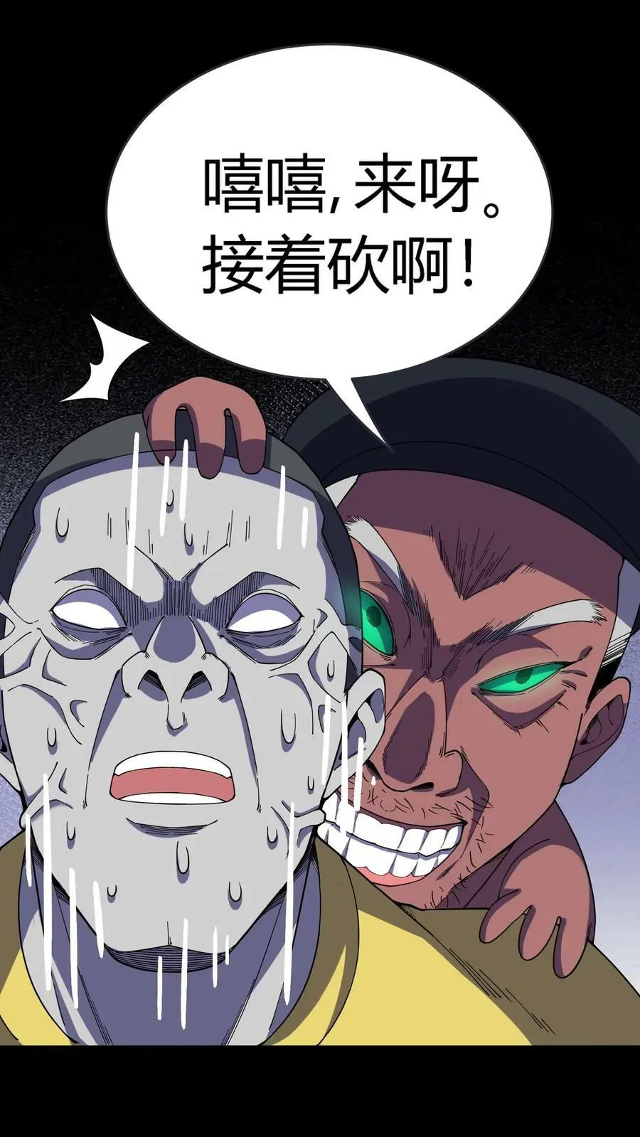 第59话 操控心魂的鬼祟 第22页
