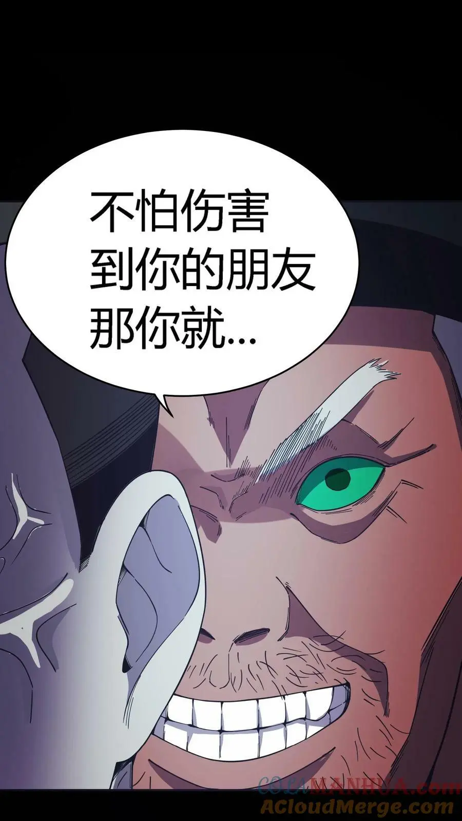 第59话 操控心魂的鬼祟 第23页