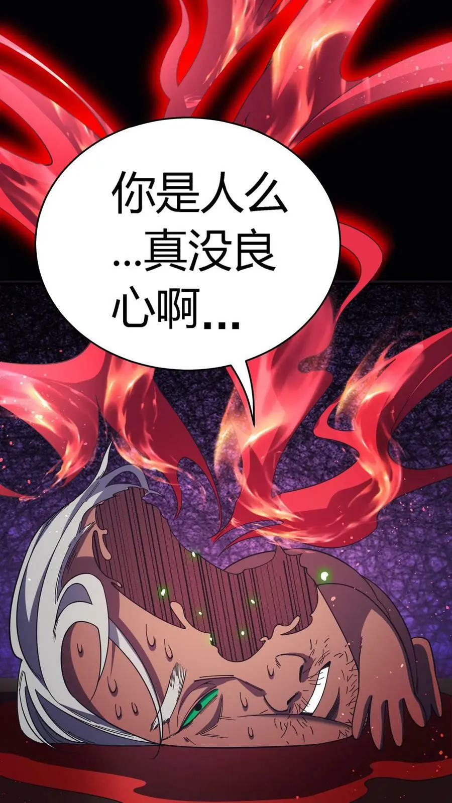 第59话 操控心魂的鬼祟 第26页