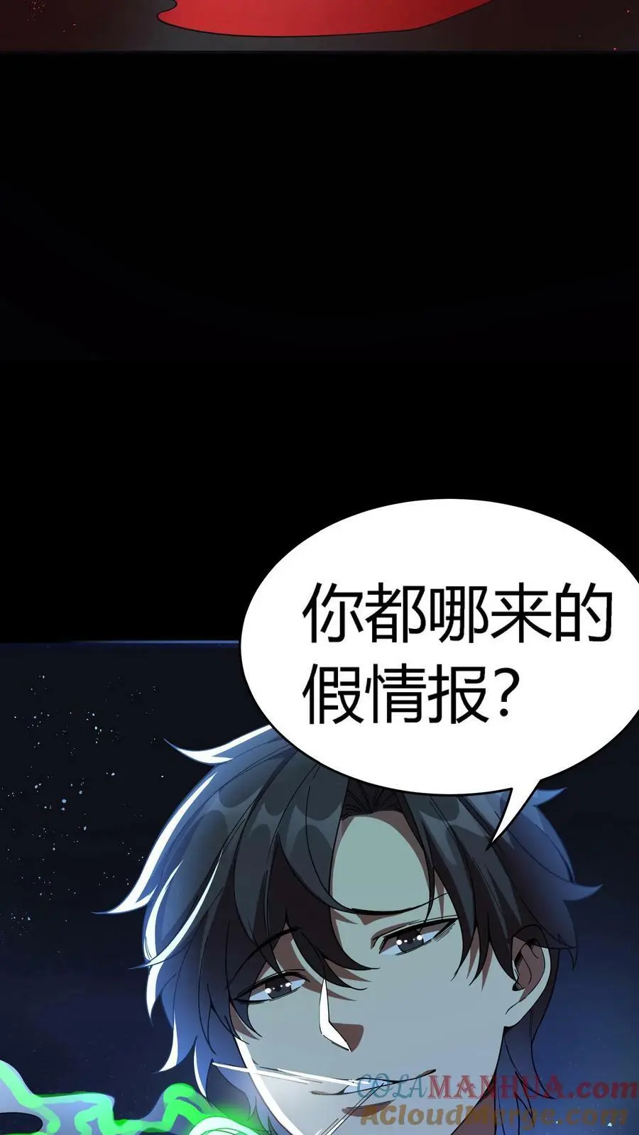 第59话 操控心魂的鬼祟 第27页