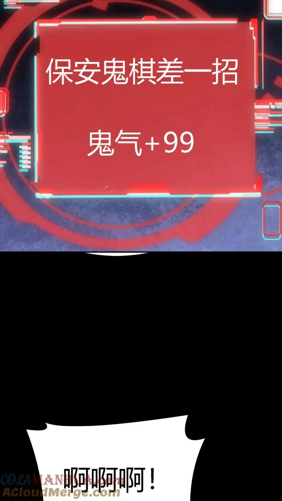 第59话 操控心魂的鬼祟 第29页