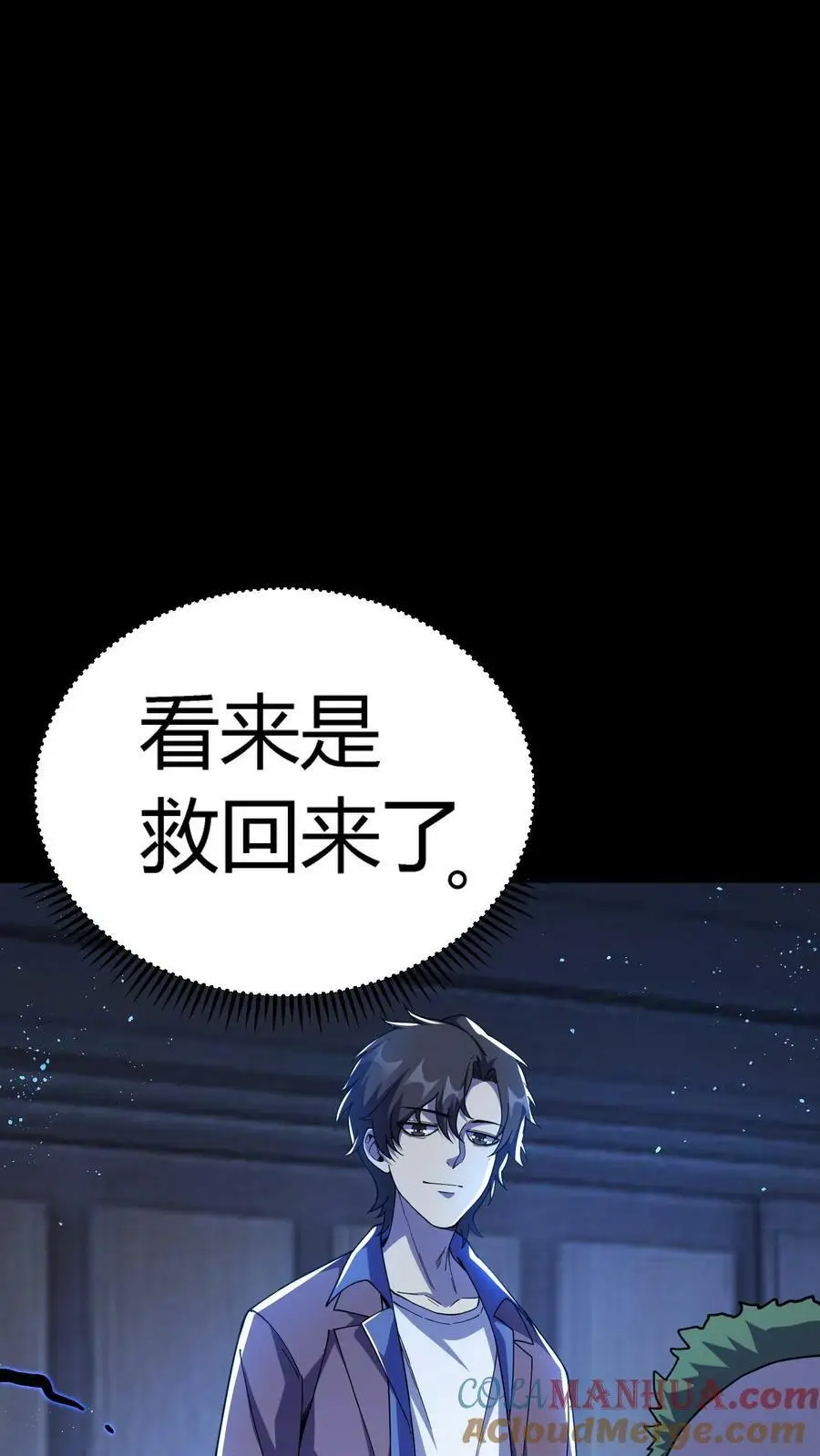 第59话 操控心魂的鬼祟 第31页