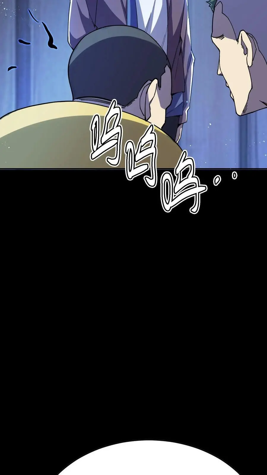第59话 操控心魂的鬼祟 第32页