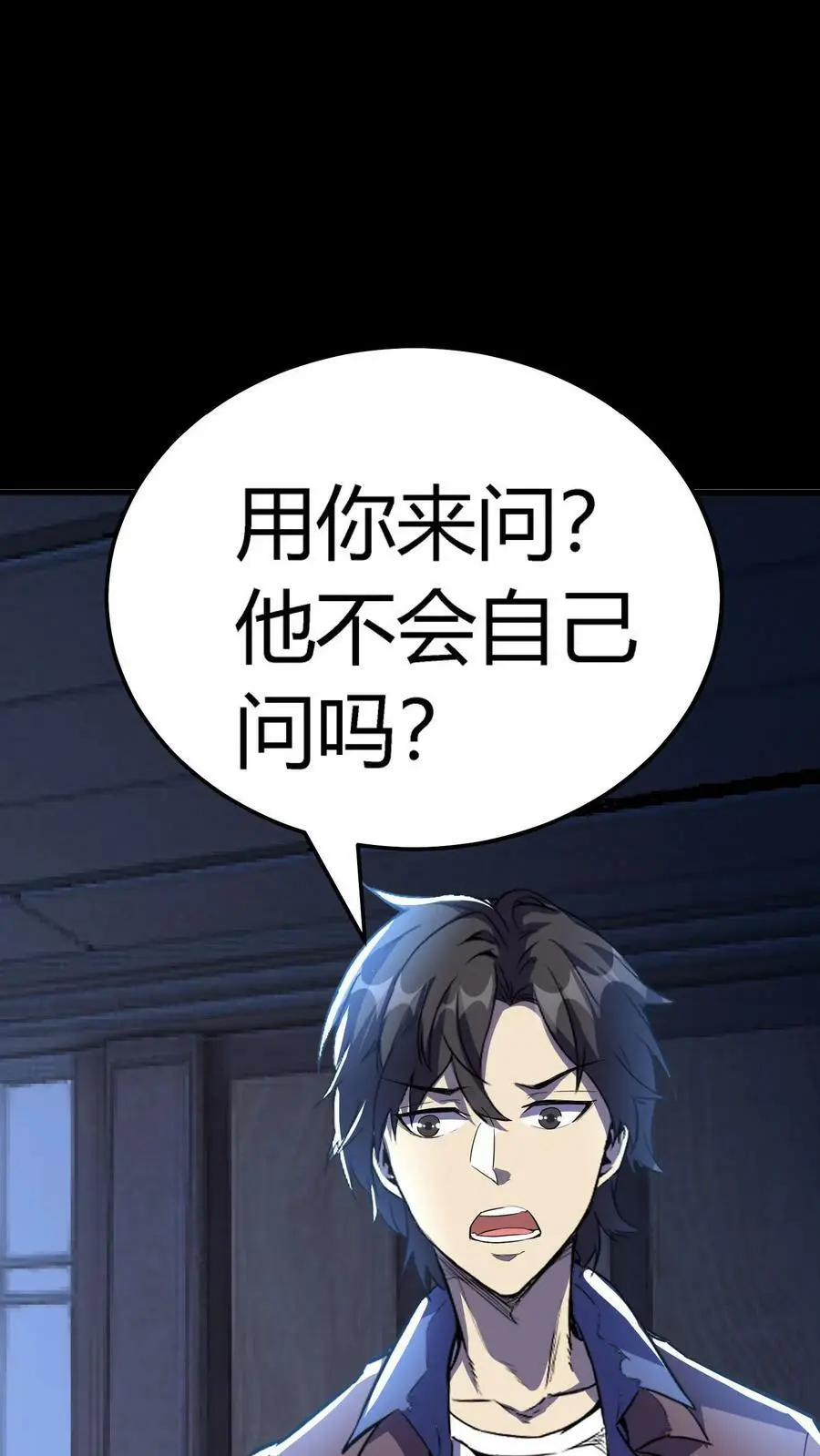 第59话 操控心魂的鬼祟 第34页