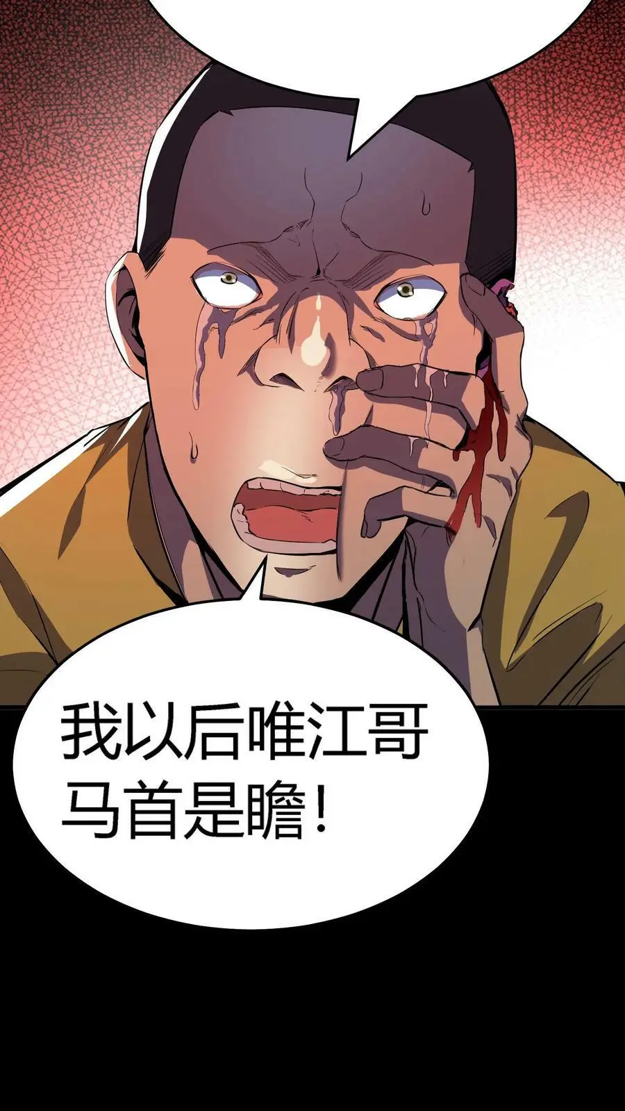 第59话 操控心魂的鬼祟 第36页