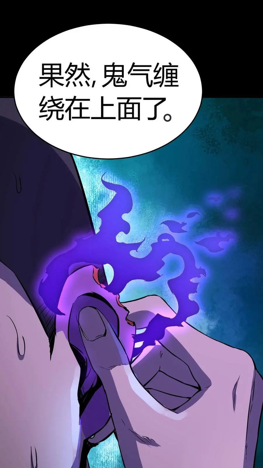 第59话 操控心魂的鬼祟 第40页