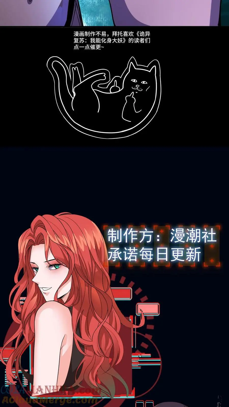 第59话 操控心魂的鬼祟 第41页