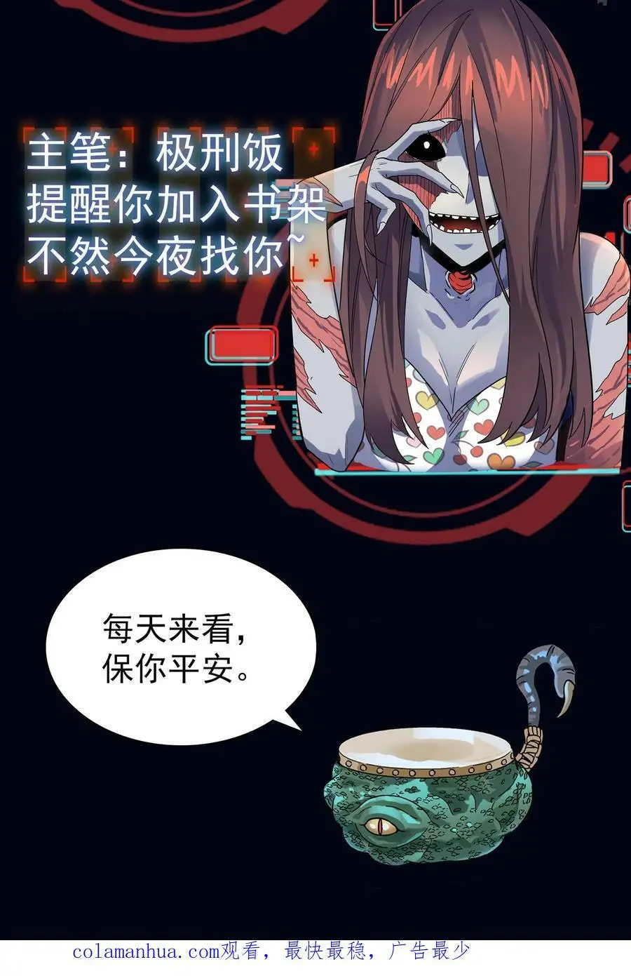 第59话 操控心魂的鬼祟 第42页