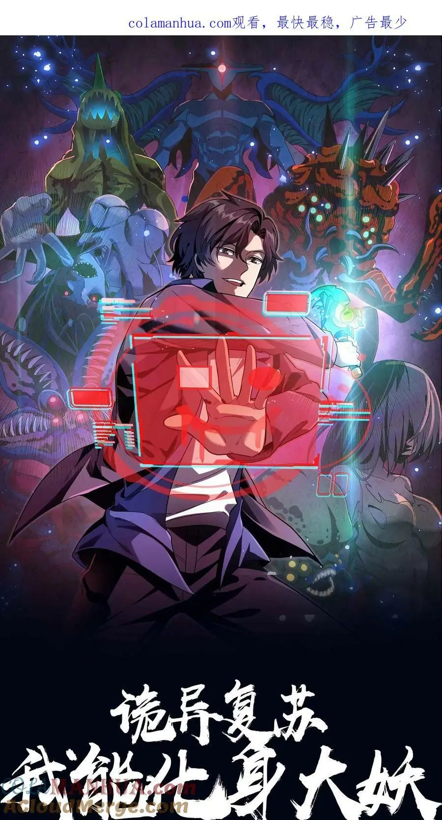 第57话 雕虫小技 第1页