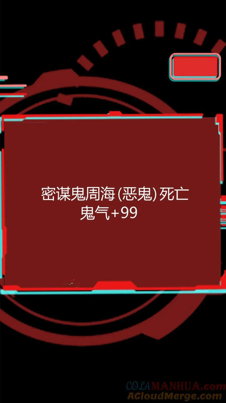 第57话 雕虫小技 第4页