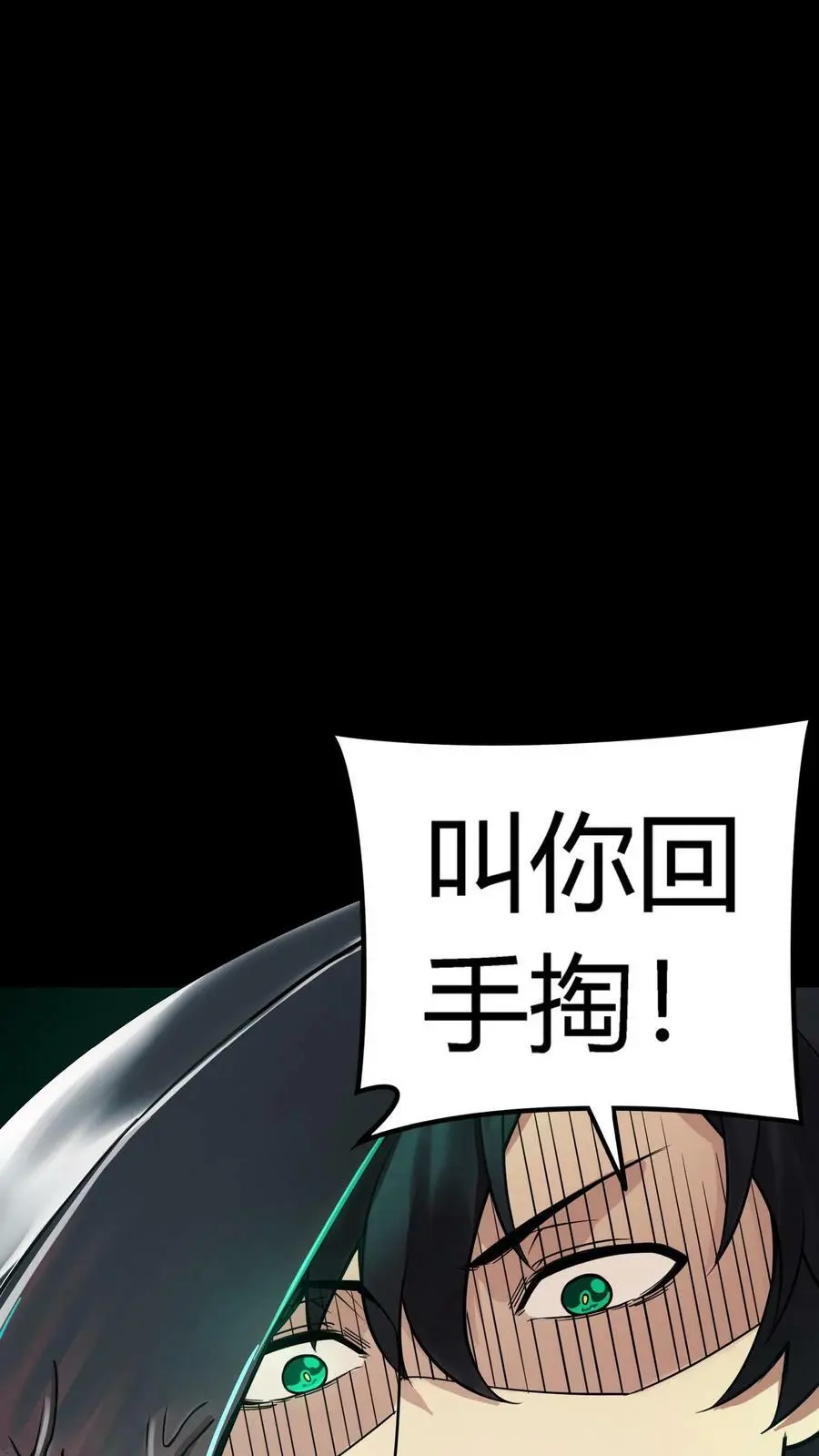 第57话 雕虫小技 第12页