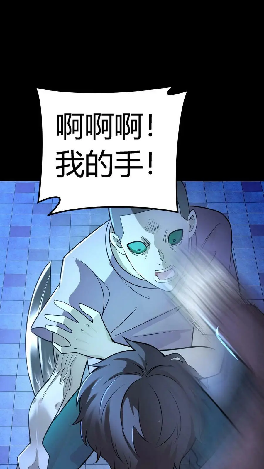 第57话 雕虫小技 第15页