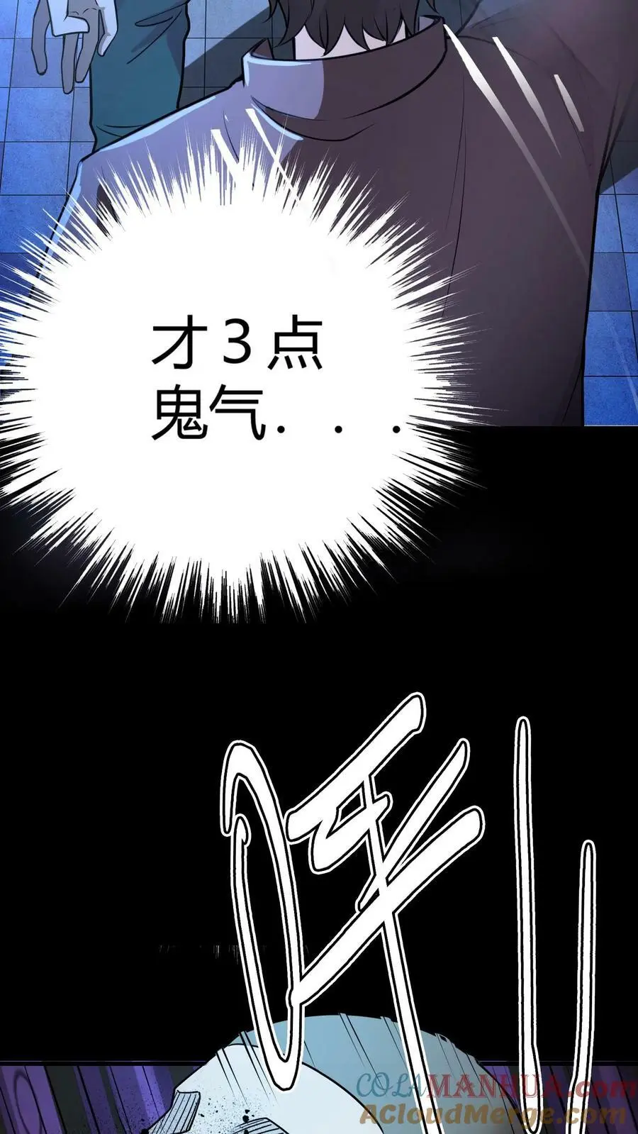 第57话 雕虫小技 第16页