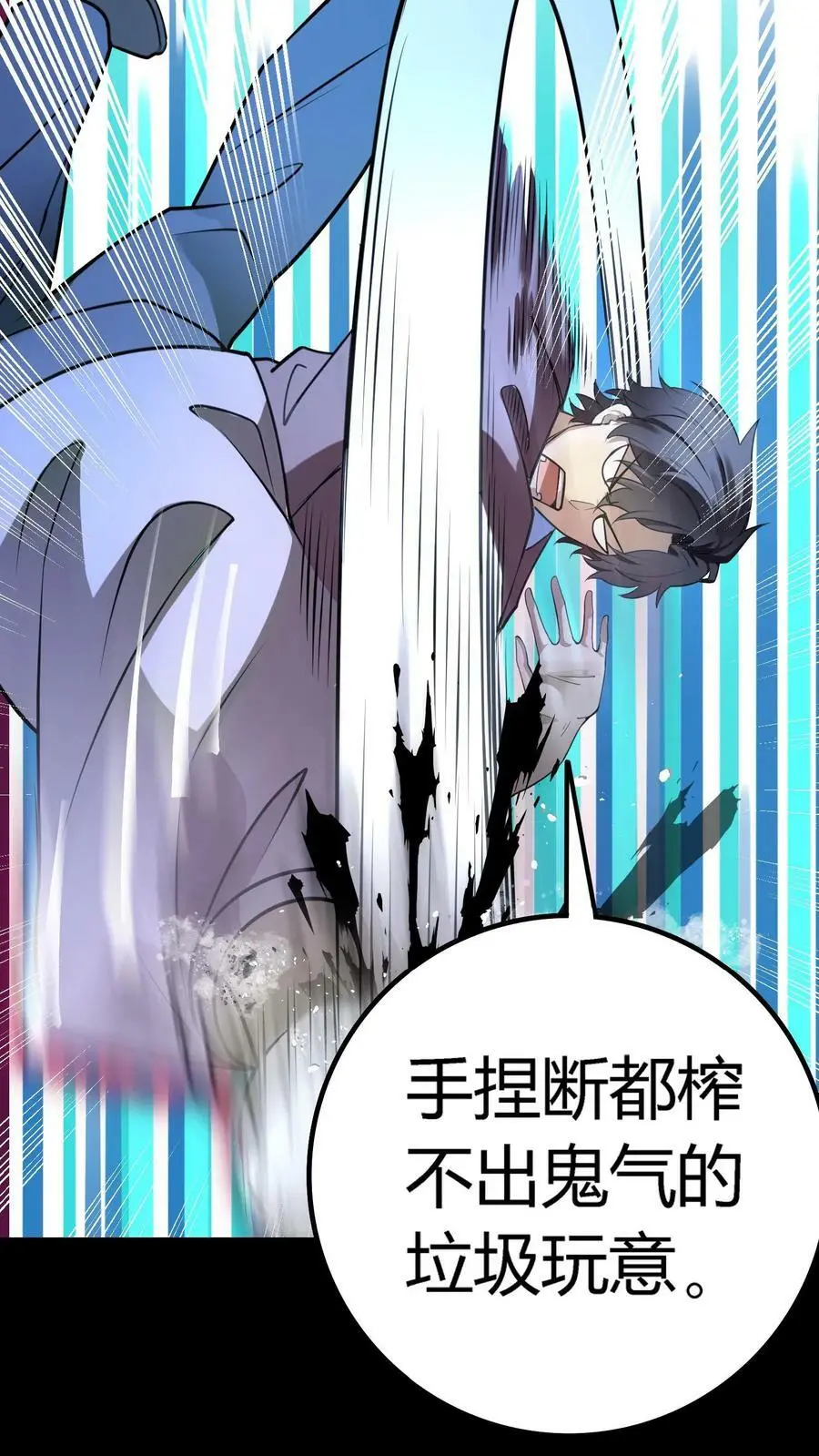 第57话 雕虫小技 第18页