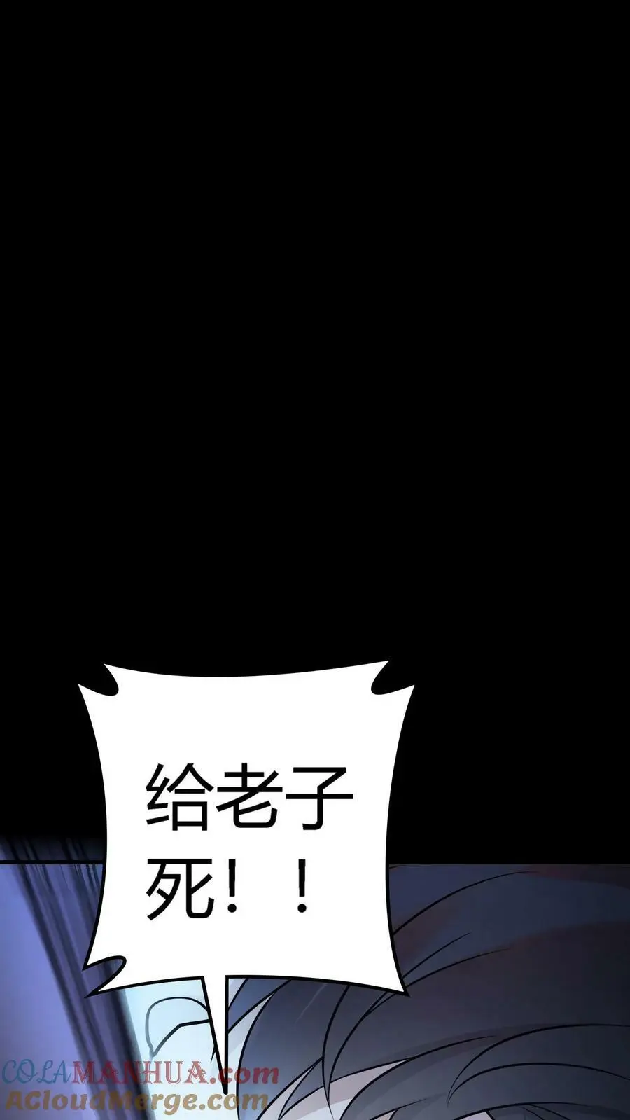 第57话 雕虫小技 第19页