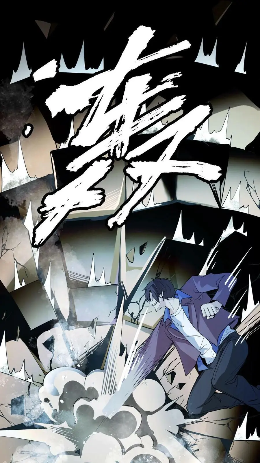 第57话 雕虫小技 第21页