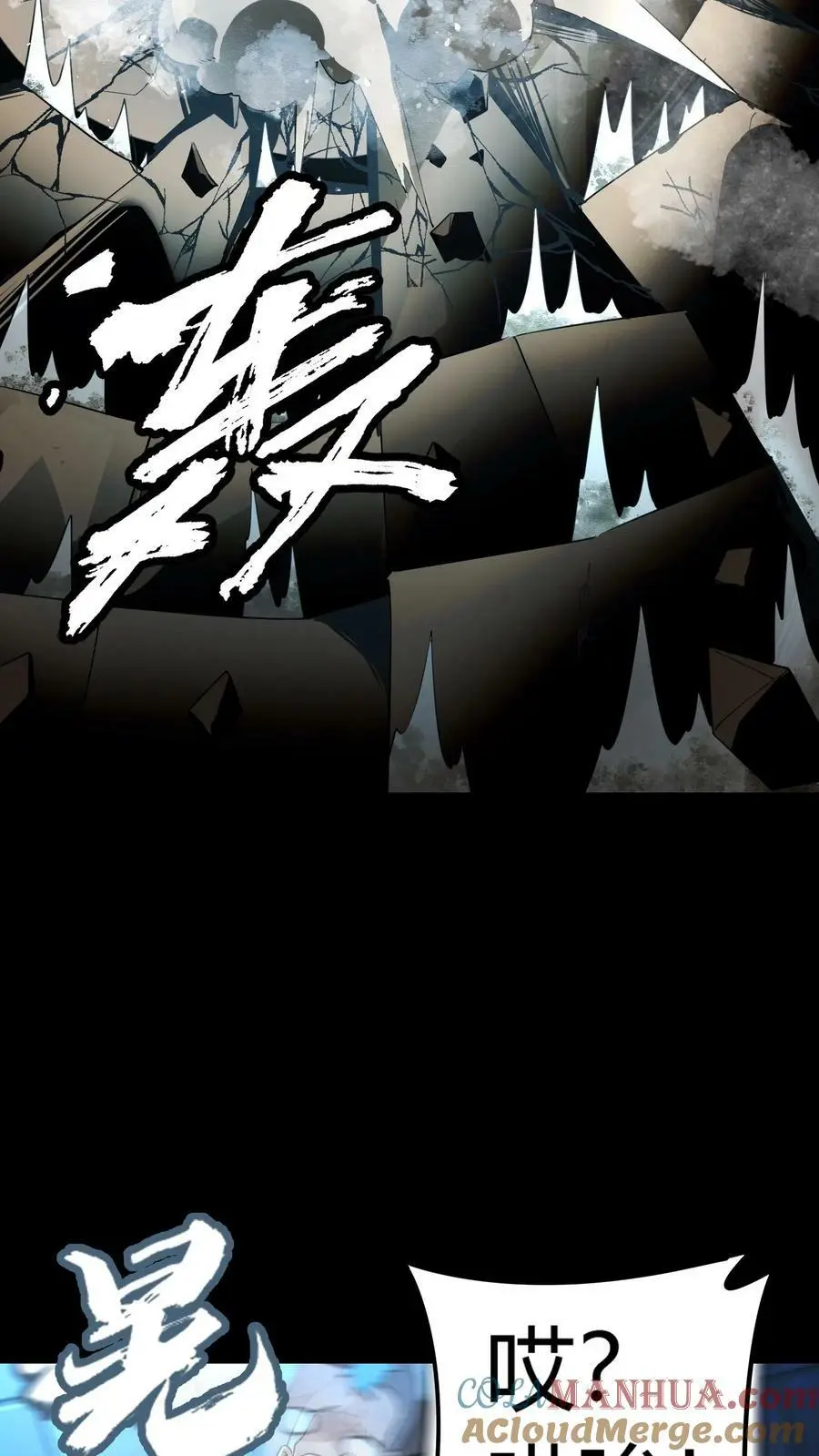 第57话 雕虫小技 第22页