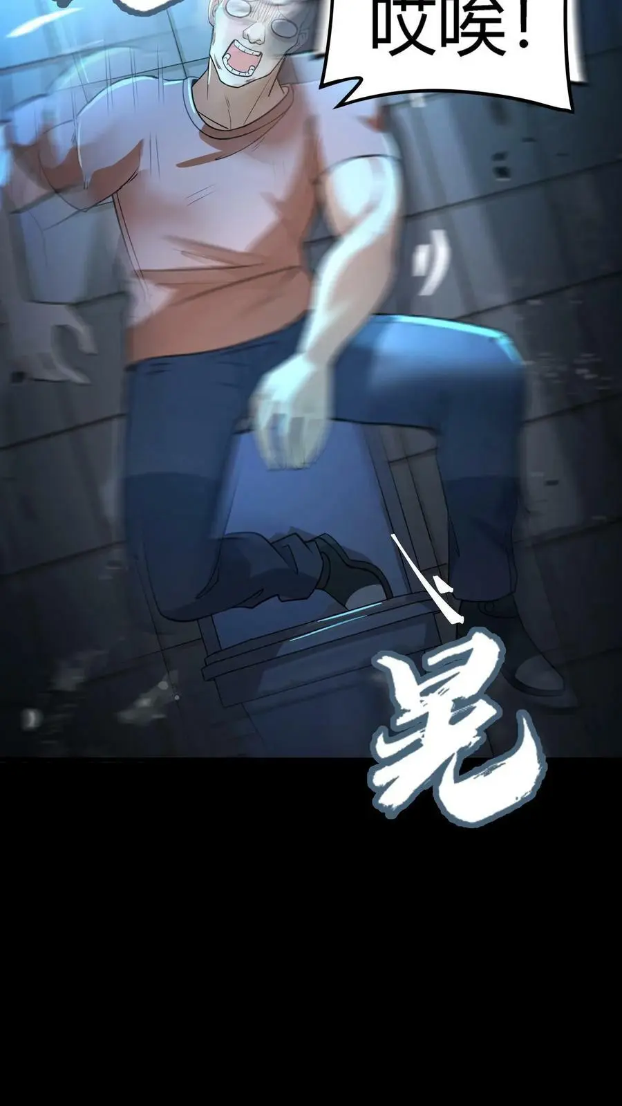 第57话 雕虫小技 第23页