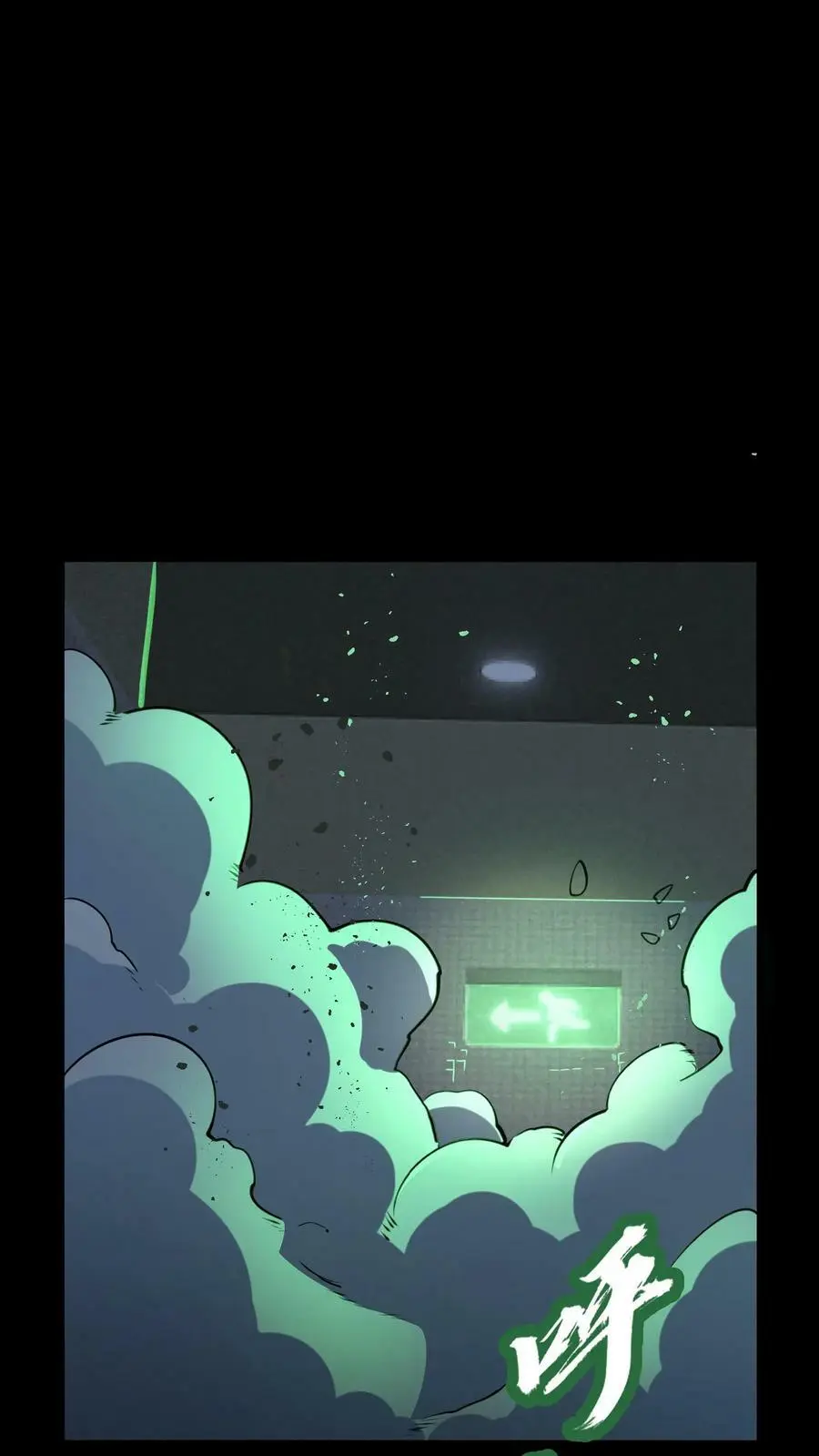 第57话 雕虫小技 第24页