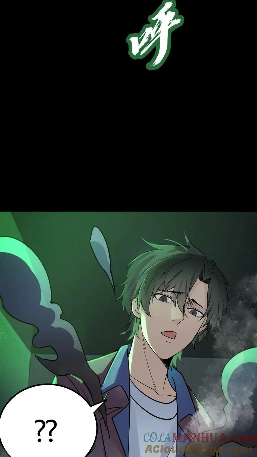 第57话 雕虫小技 第25页