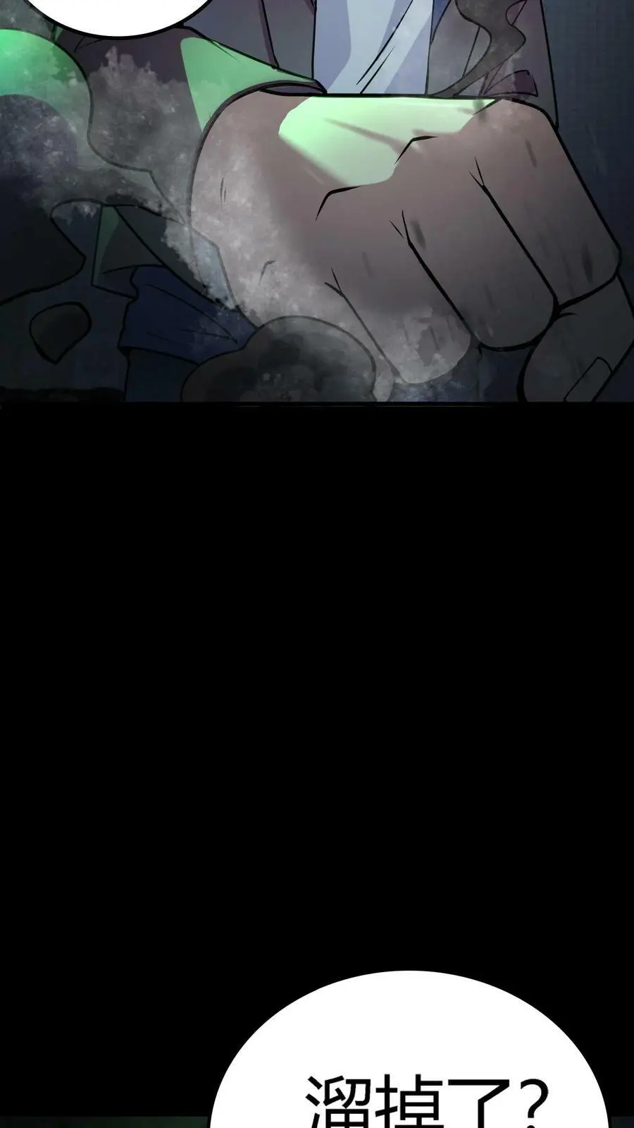 第57话 雕虫小技 第26页