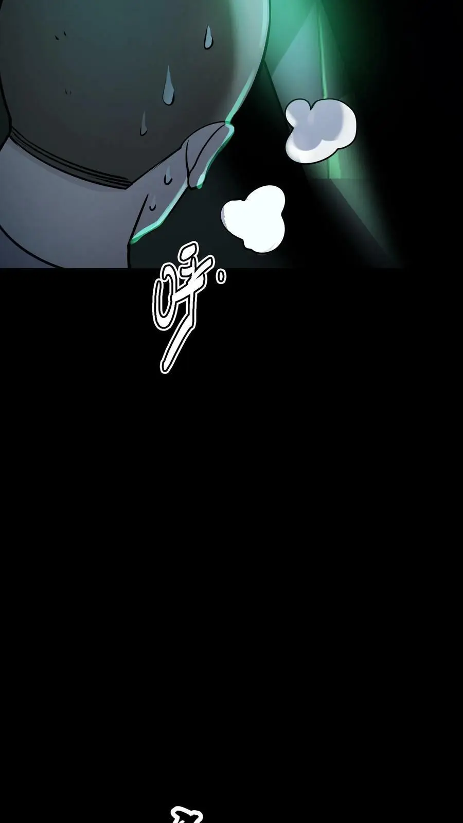 第57话 雕虫小技 第29页