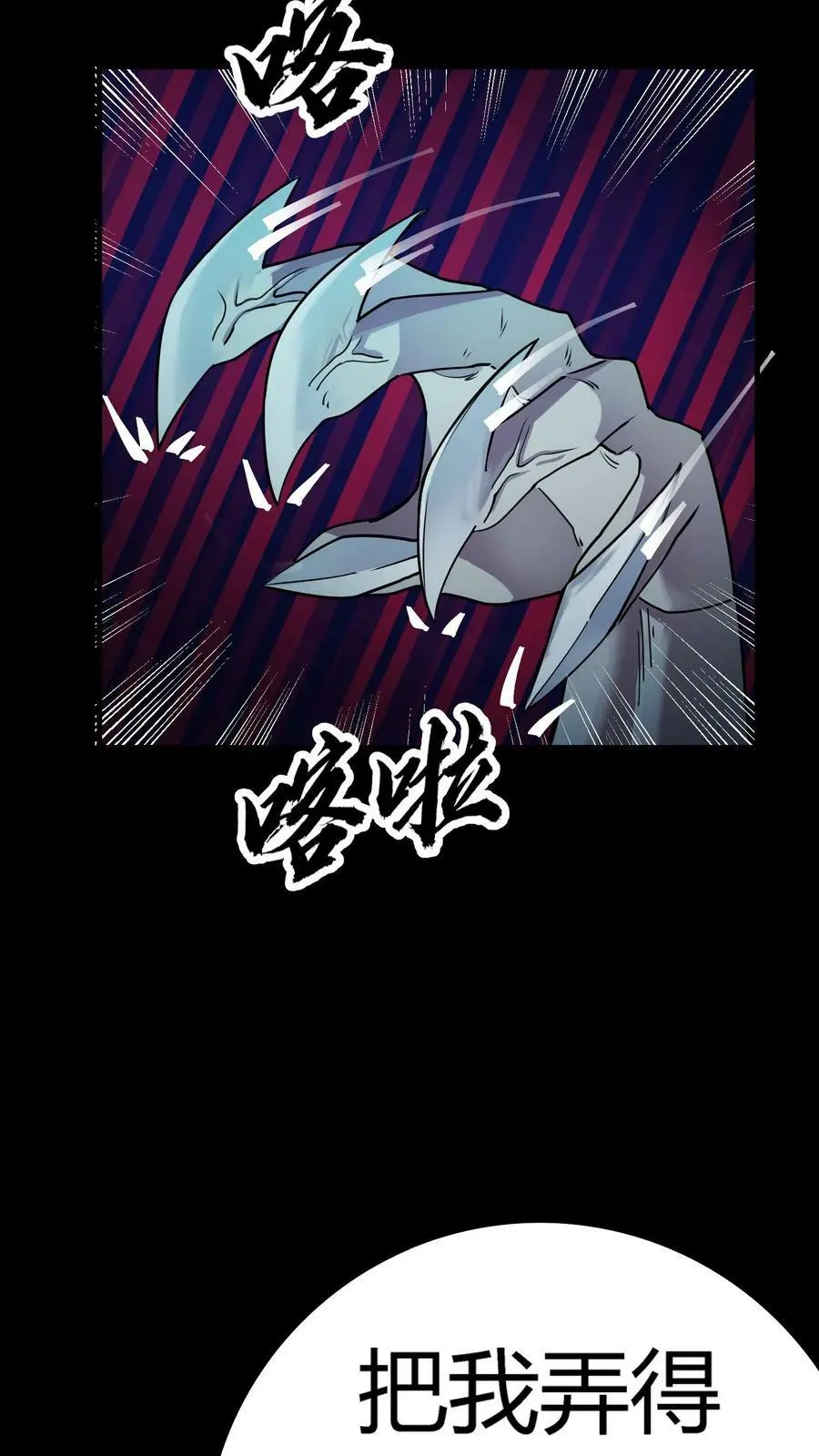 第57话 雕虫小技 第30页