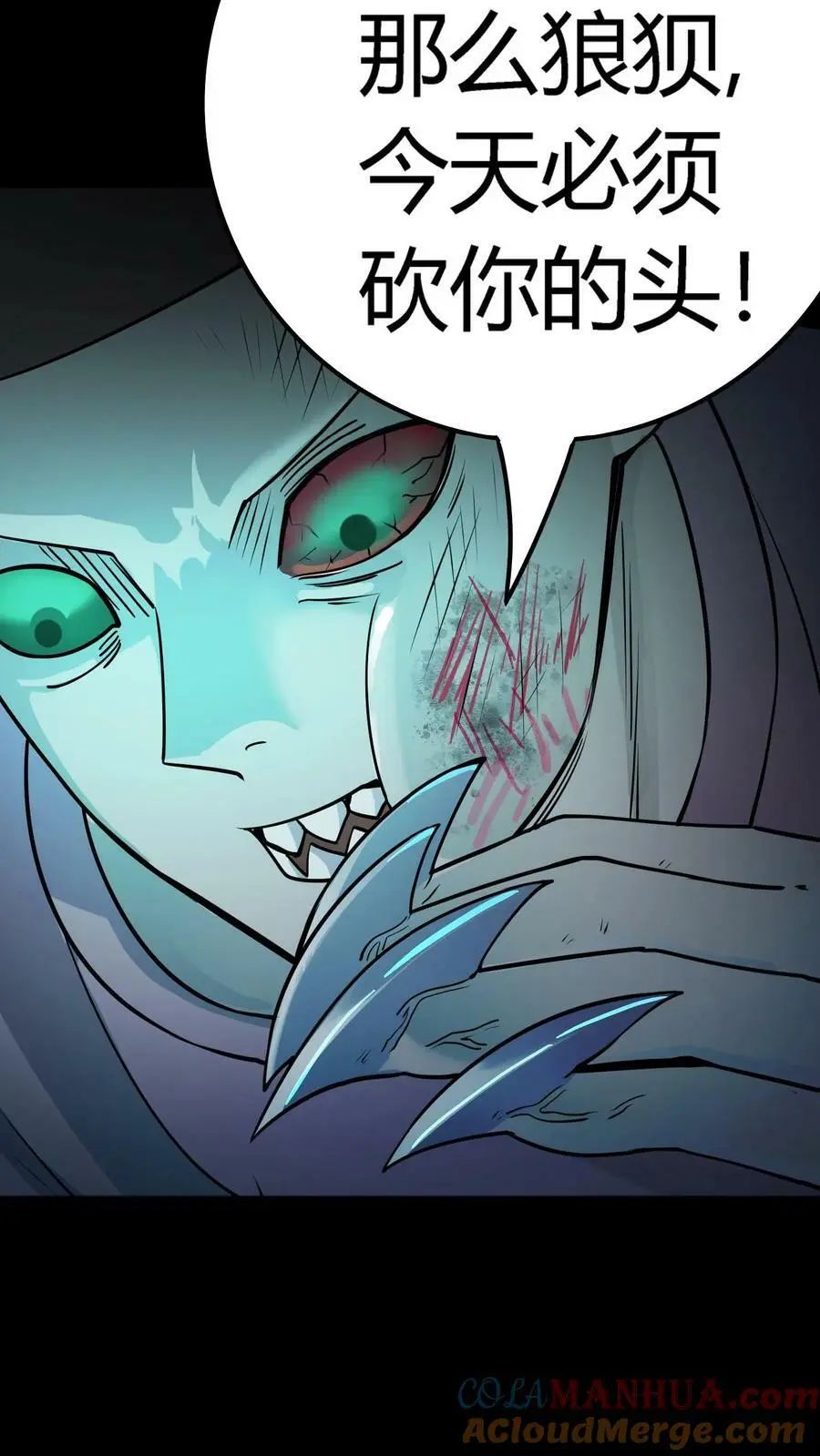 第57话 雕虫小技 第31页