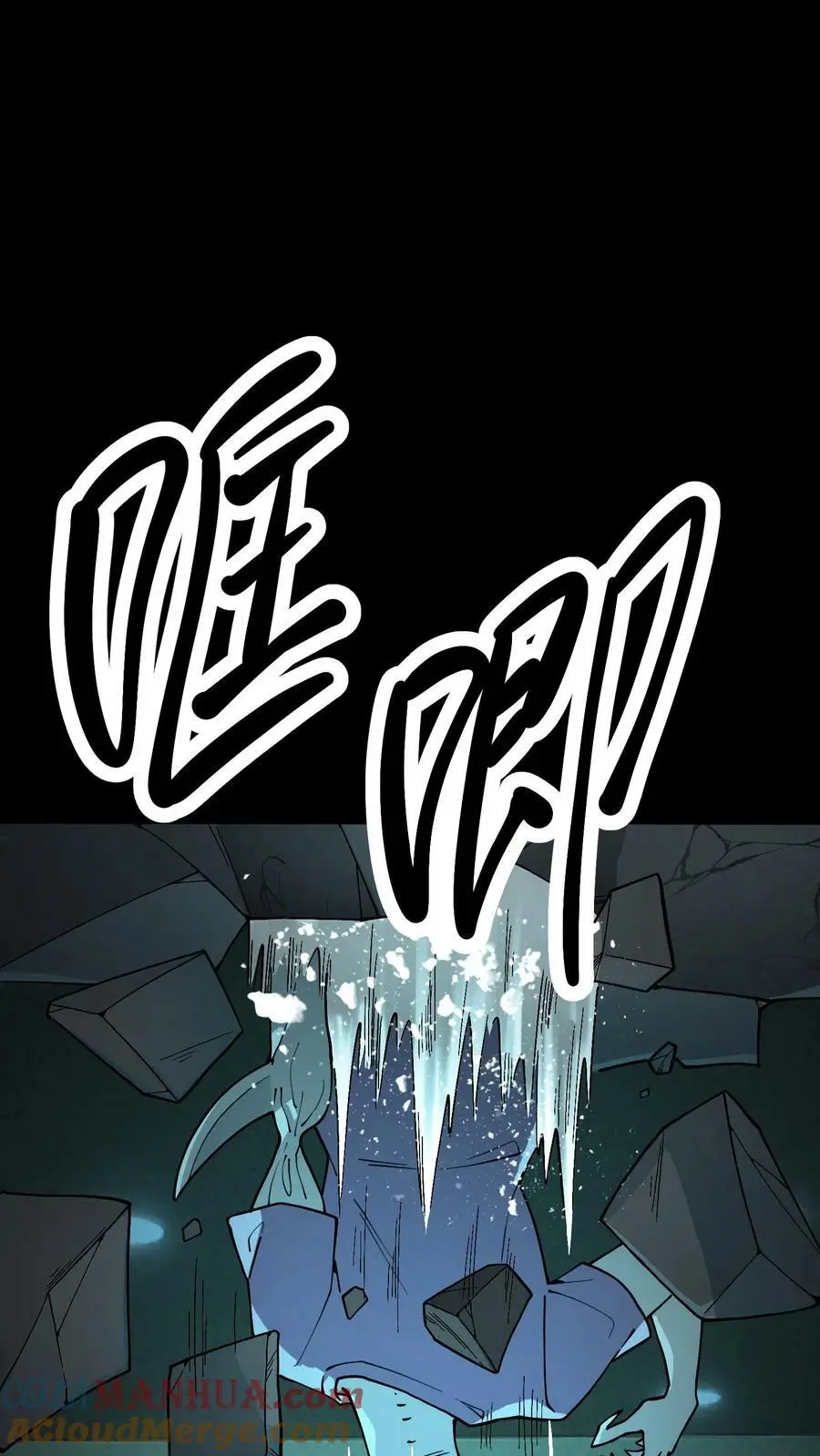第57话 雕虫小技 第37页