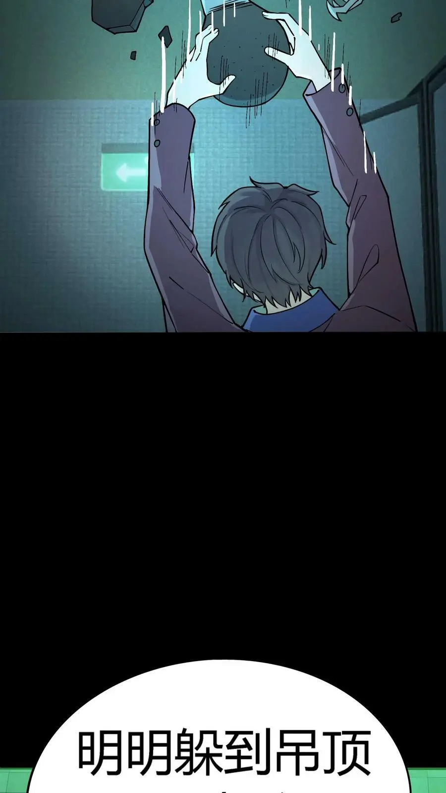 第57话 雕虫小技 第38页