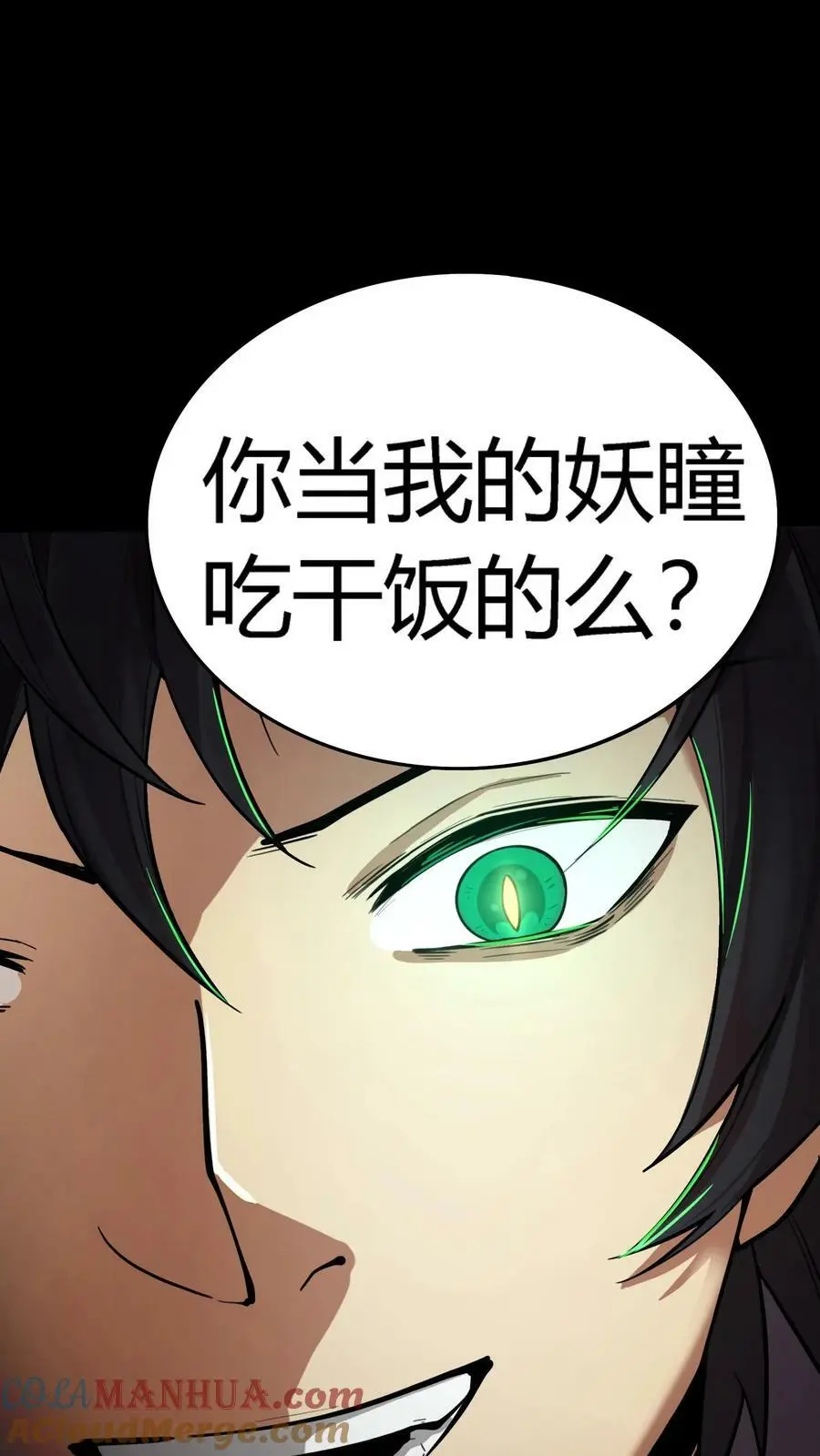 第57话 雕虫小技 第40页