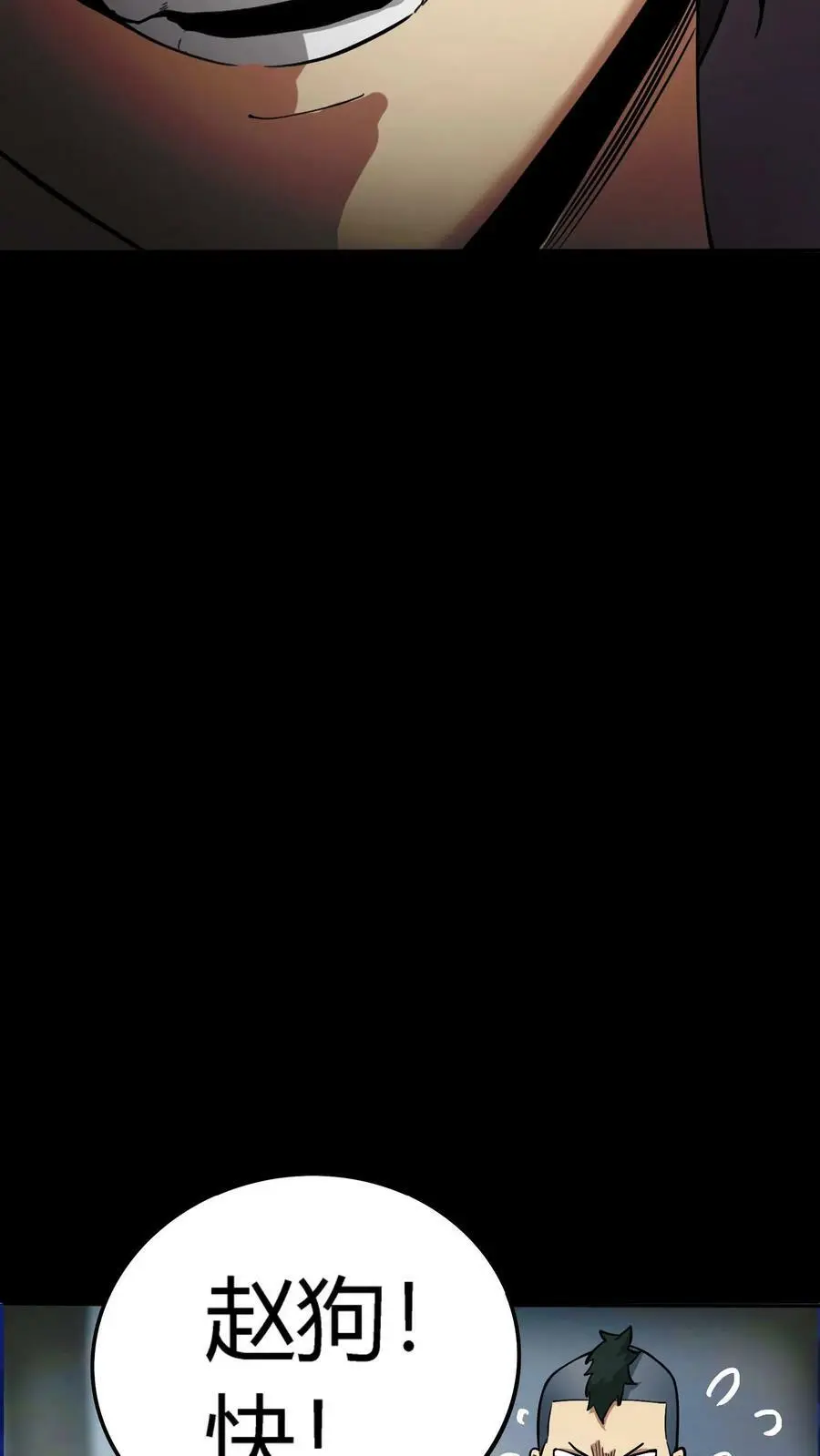 第57话 雕虫小技 第41页