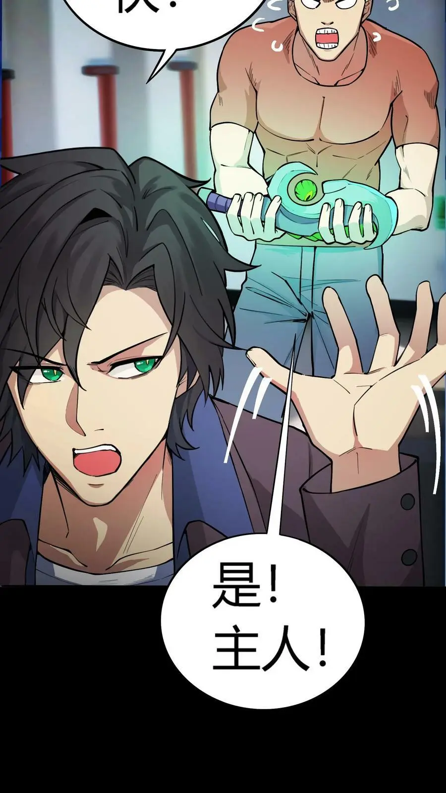 第57话 雕虫小技 第42页