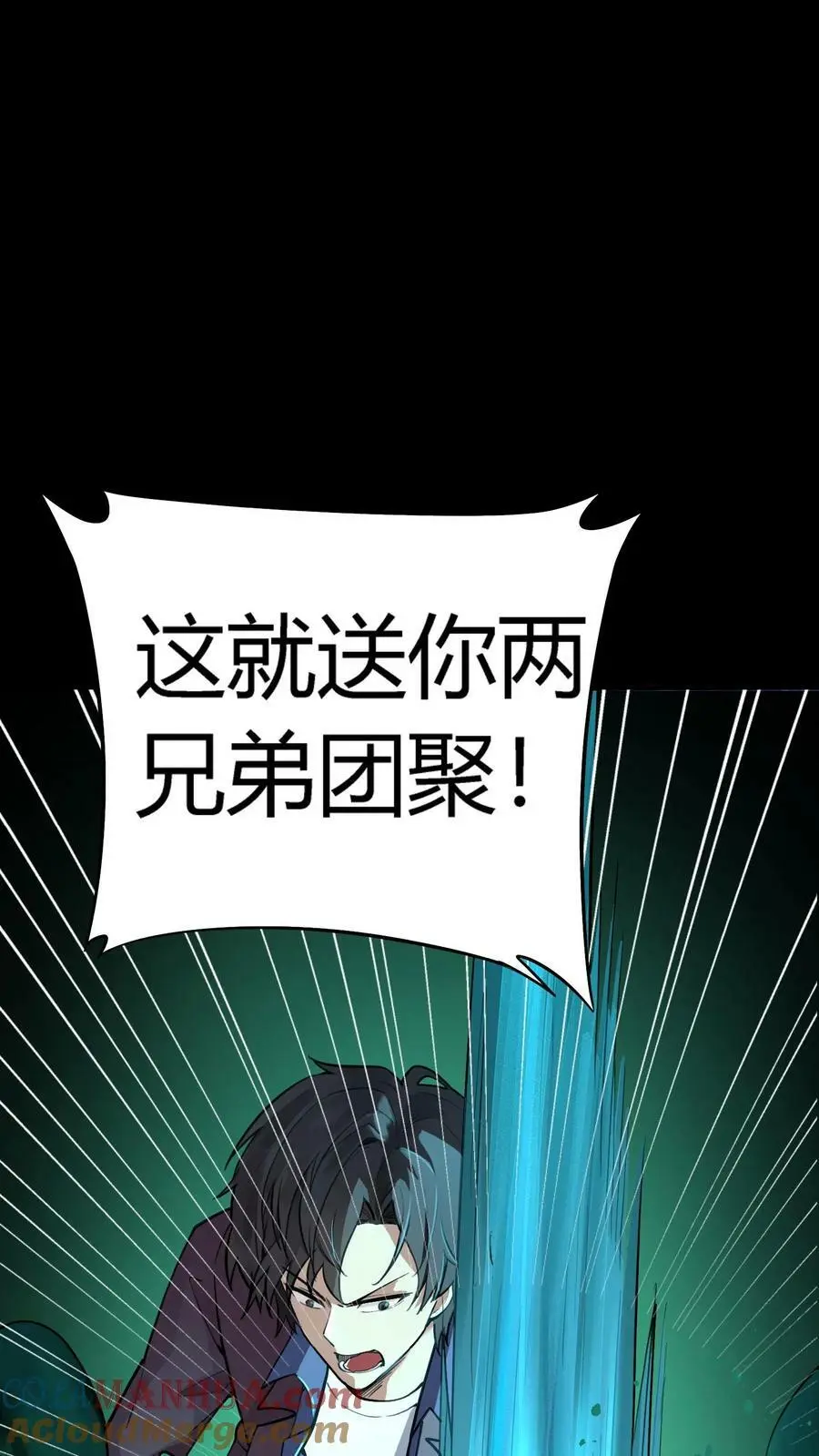 第57话 雕虫小技 第43页